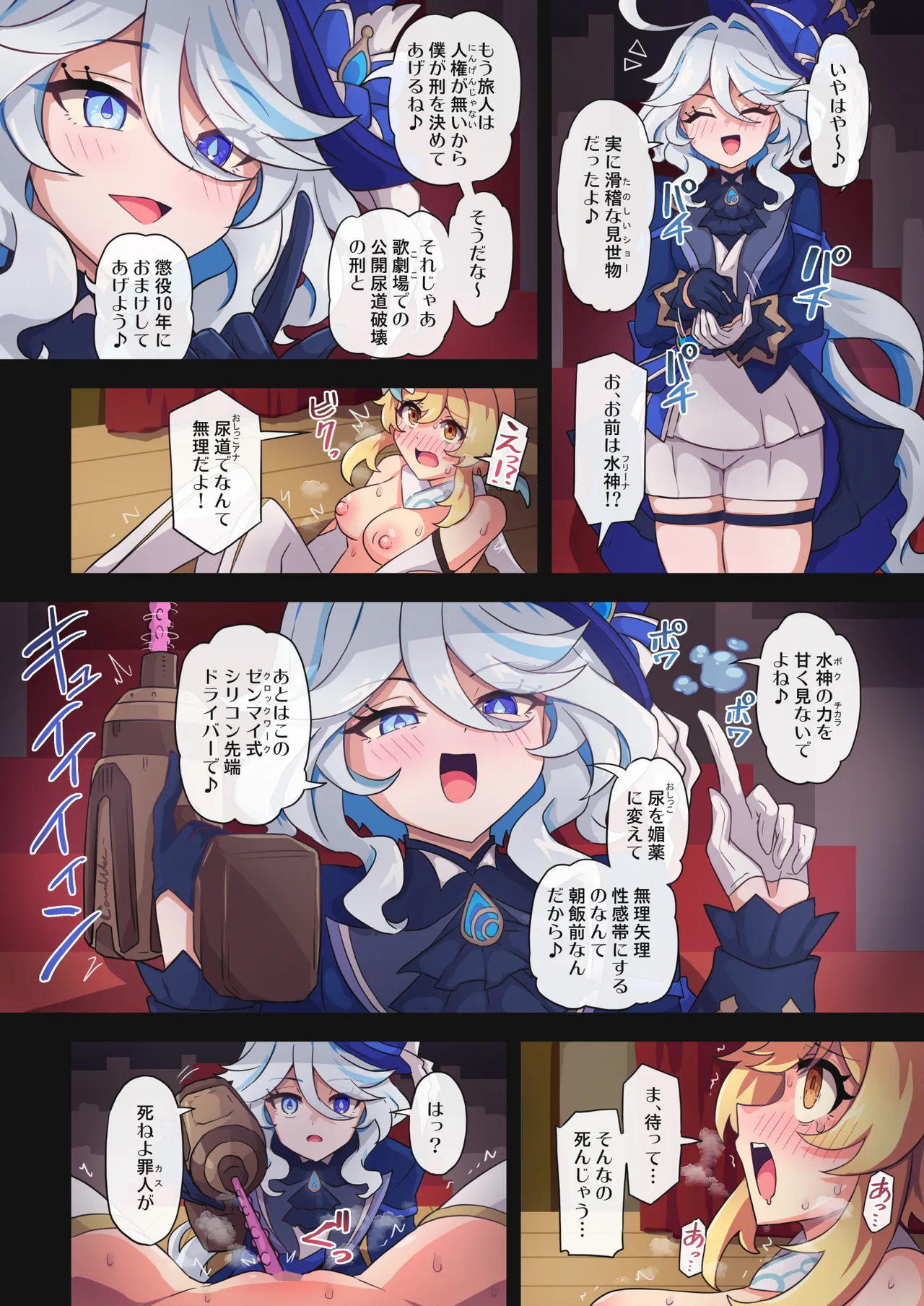 [パンダの缶詰 (ないん)] 旅人敗北記 Ver.4.0 フォンテーヌ編 (原神) [DL版] Hentai - Raw  11