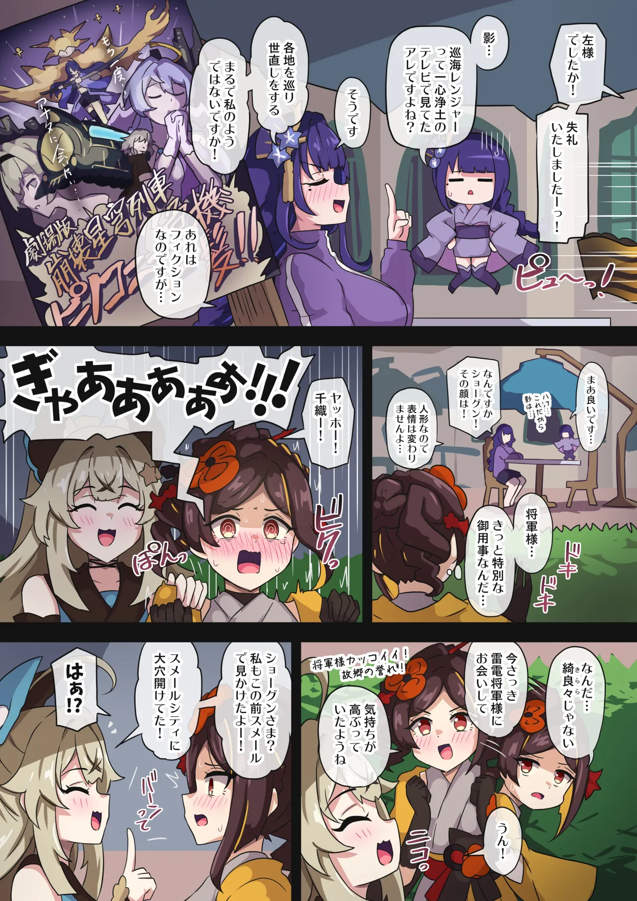 [パンダの缶詰 (ないん)] 旅人敗北記 Ver.4.0 フォンテーヌ編 (原神) [DL版] Hentai - Raw  14