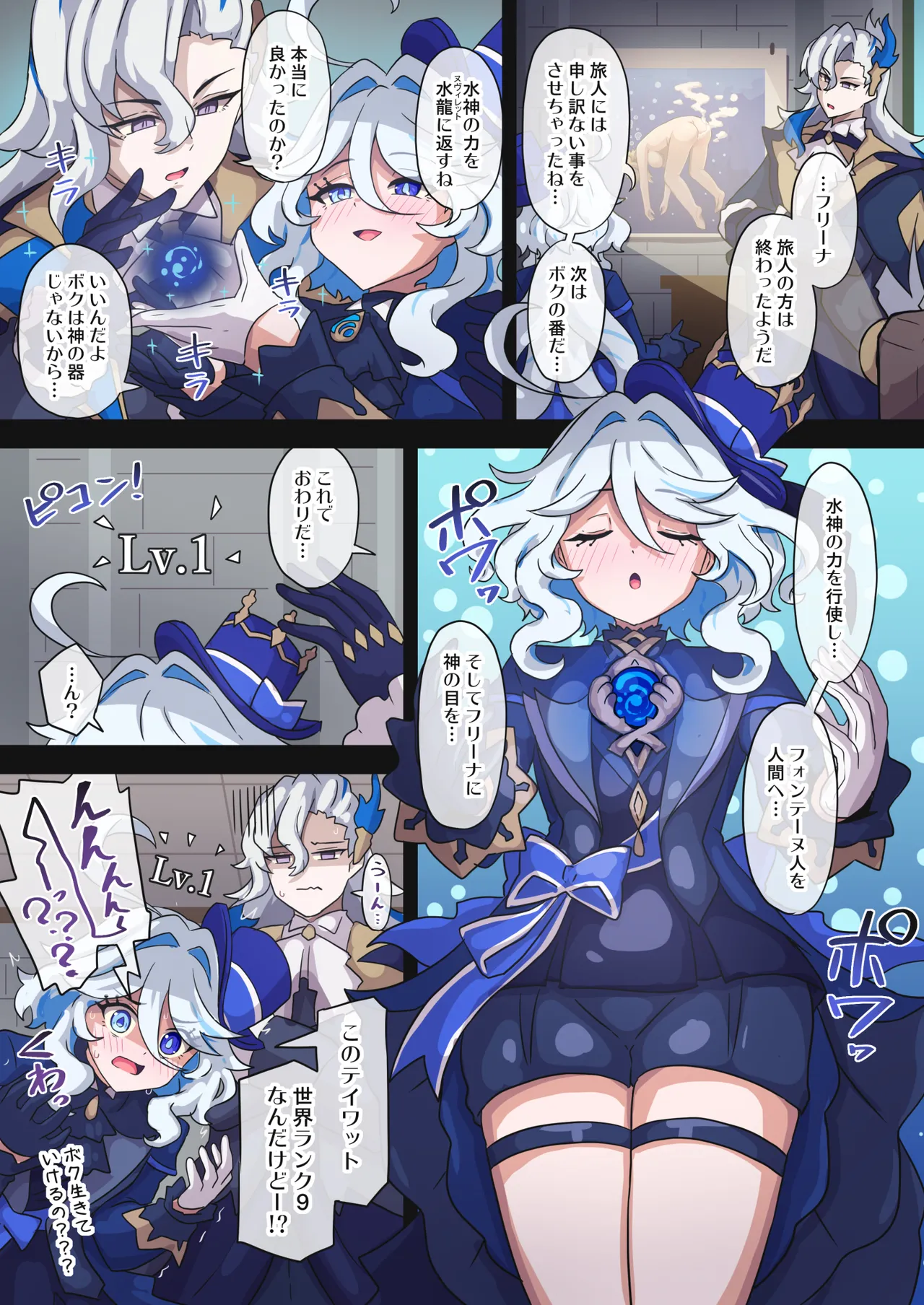 [パンダの缶詰 (ないん)] 旅人敗北記 Ver.4.0 フォンテーヌ編 (原神) [DL版] Hentai - Raw  23