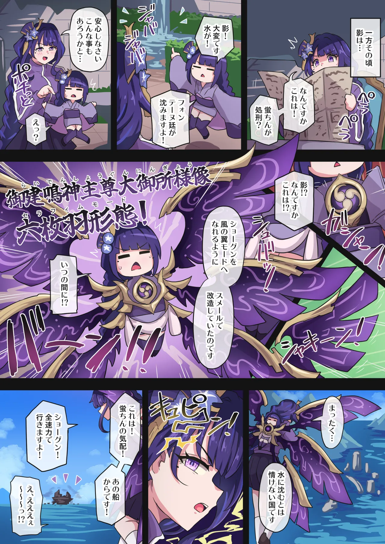 [パンダの缶詰 (ないん)] 旅人敗北記 Ver.4.0 フォンテーヌ編 (原神) [DL版] Hentai - Raw  24