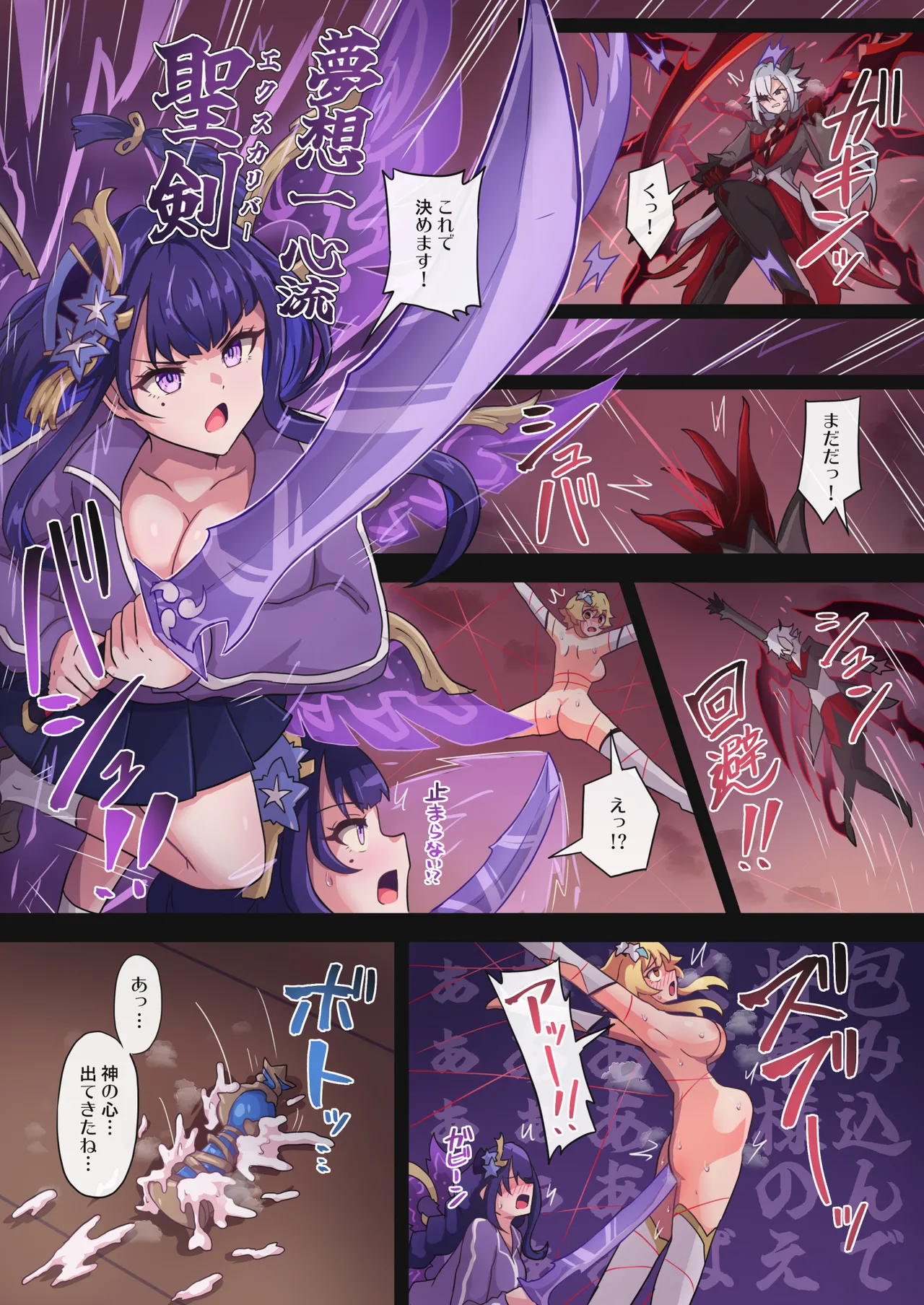 [パンダの缶詰 (ないん)] 旅人敗北記 Ver.4.0 フォンテーヌ編 (原神) [DL版] Hentai - Raw  30