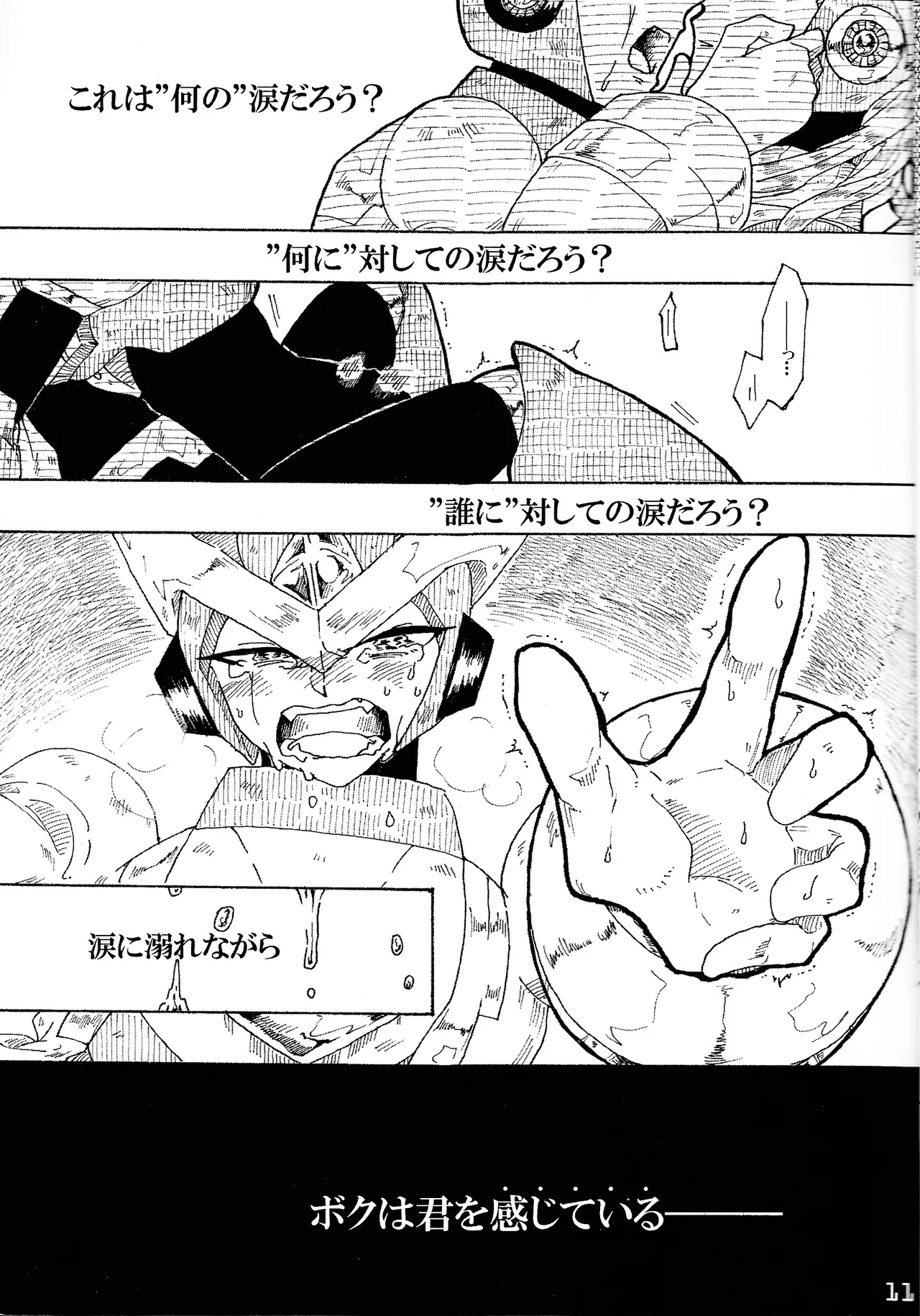 Aka to ao no senritsu page 10 full