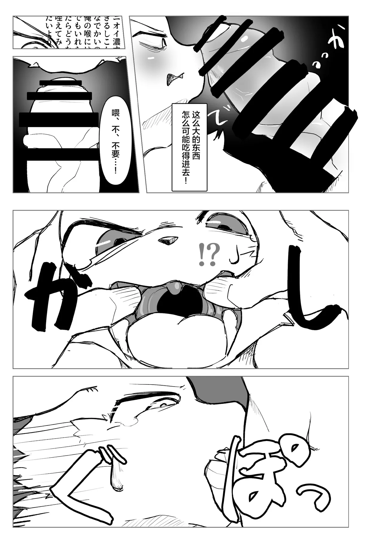 Nioi ni torawarete page 8 full