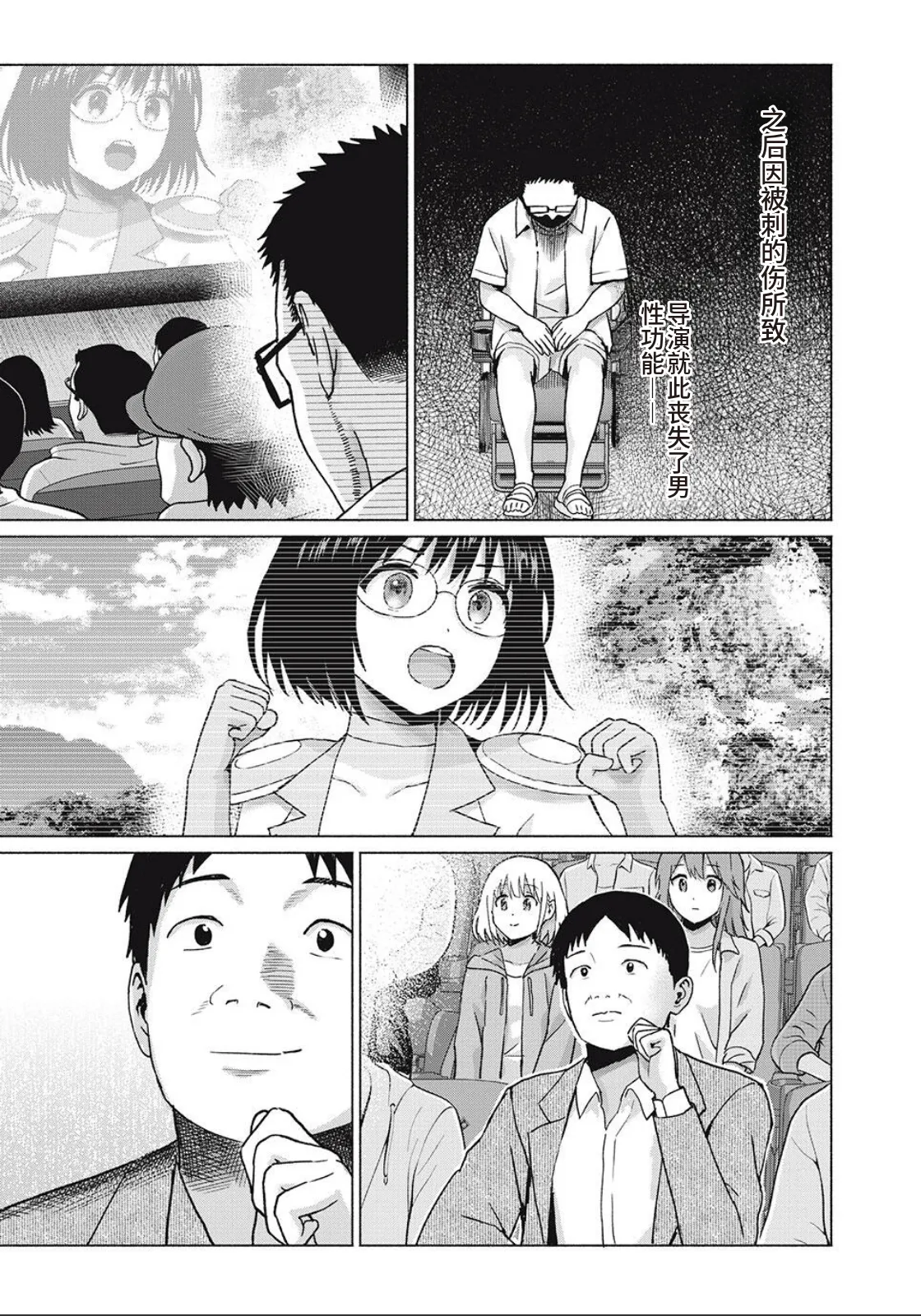 写真乐园！第103话 page 3 full