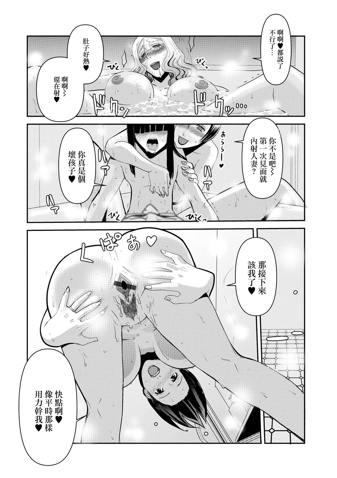 さすてぃ嬲る〜持続可能な不倫関係〜 page 8 full