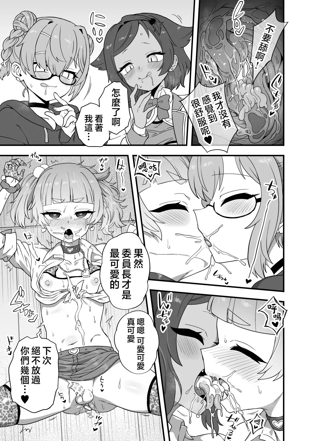 Kashikoku Sannin de Asobou！ page 9 full