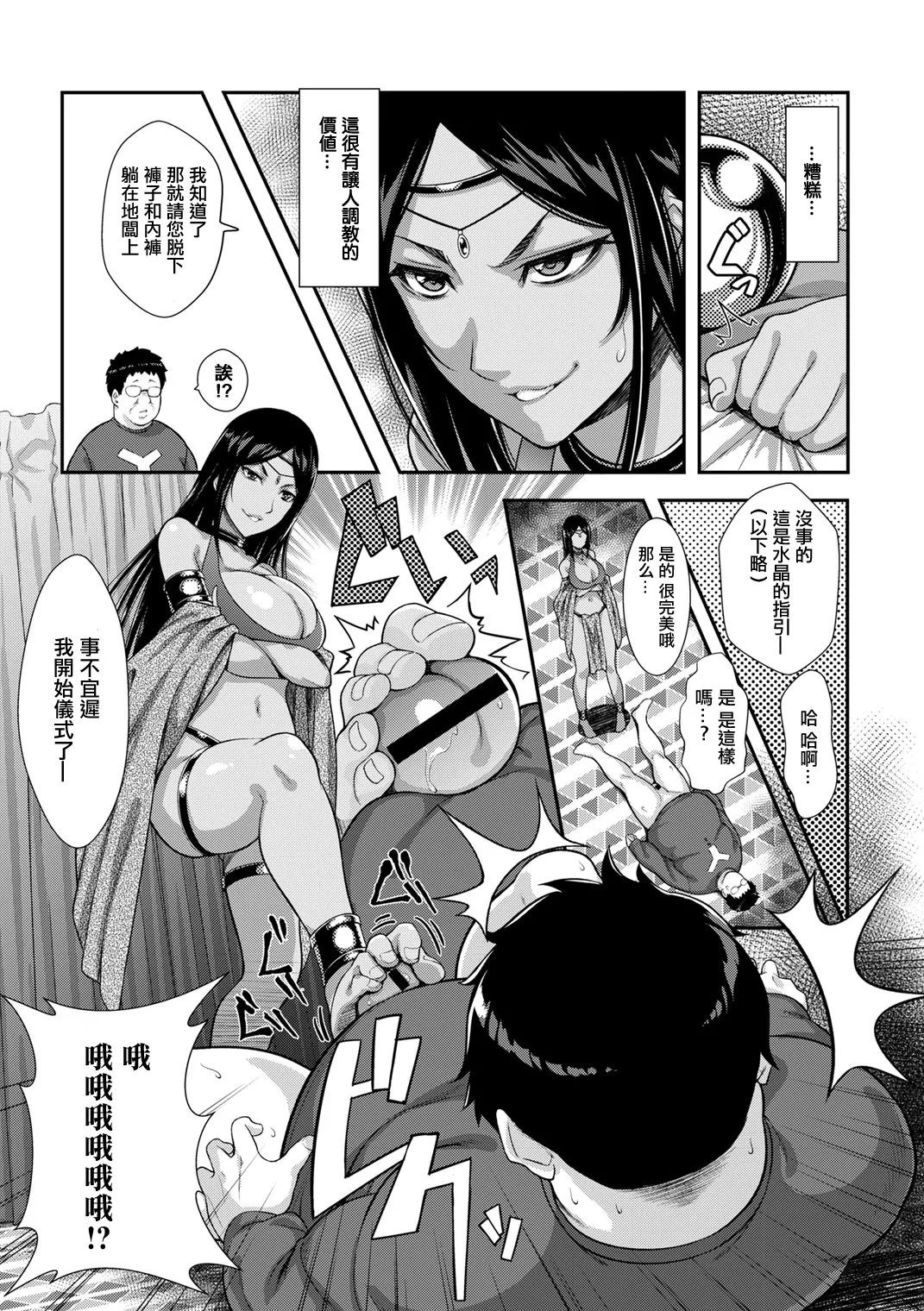 セックススペル page 10 full