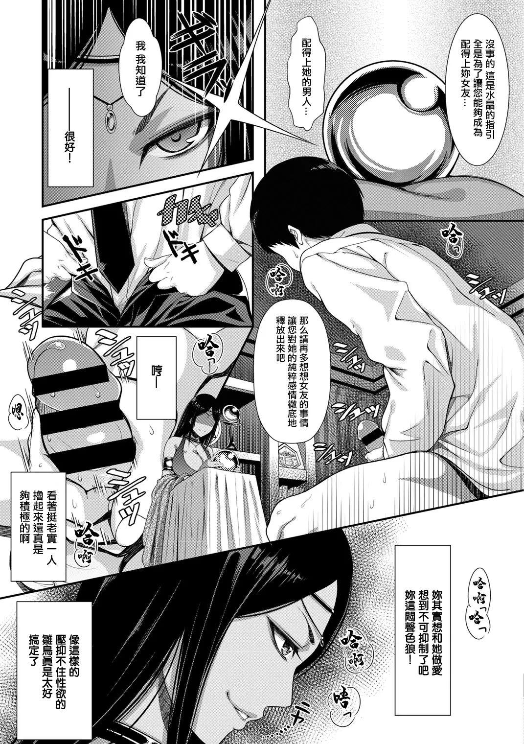 セックススペル page 3 full