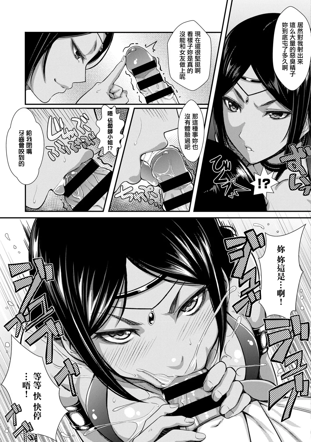 セックススペル page 5 full