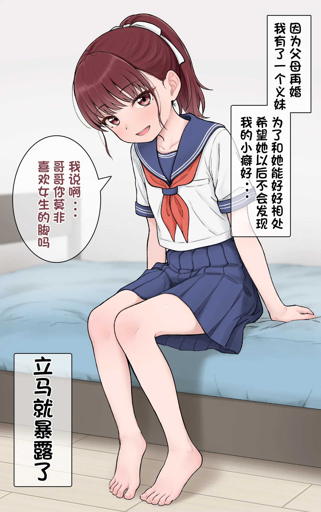 Komari-chan page 2 full