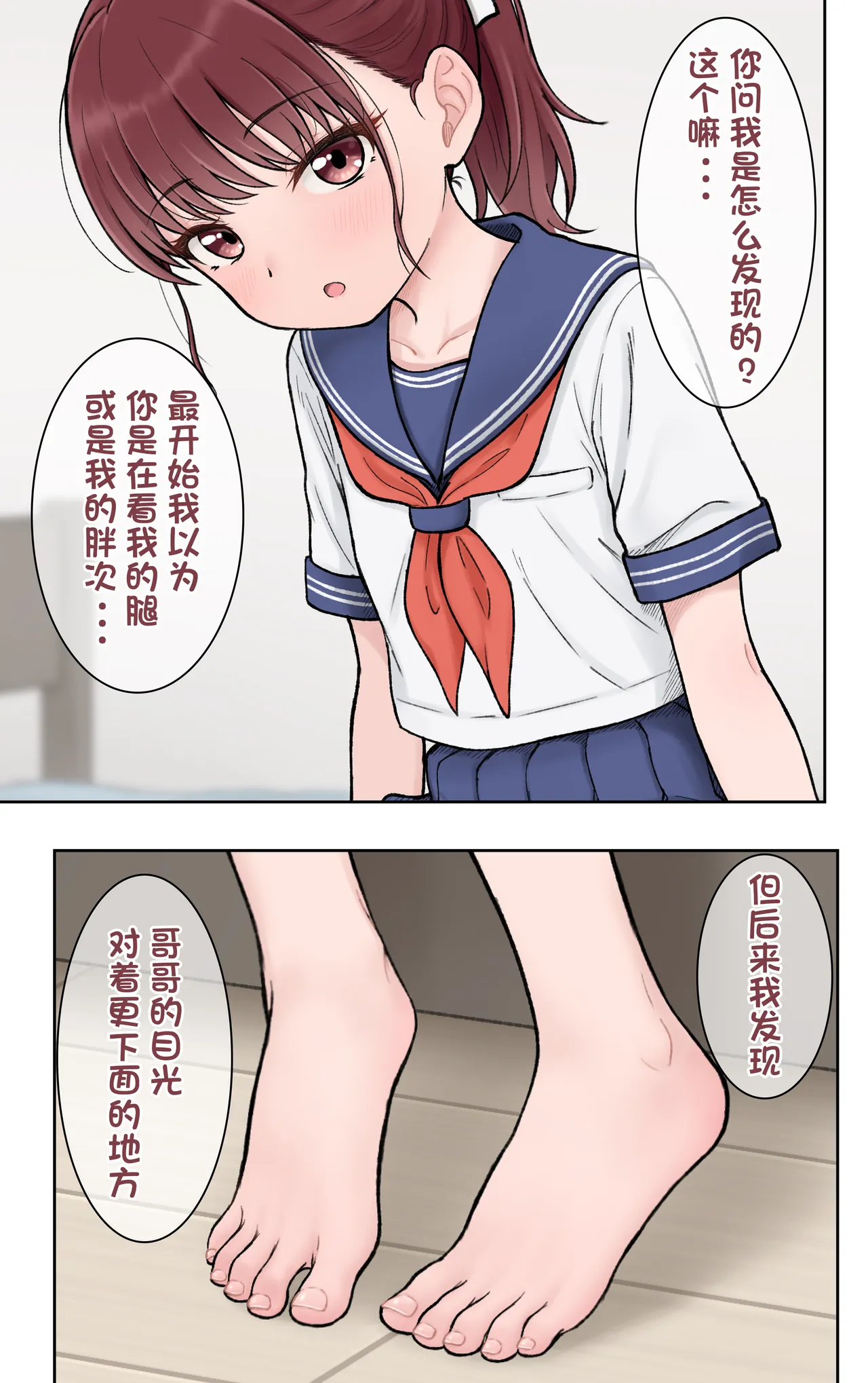 Komari-chan page 3 full