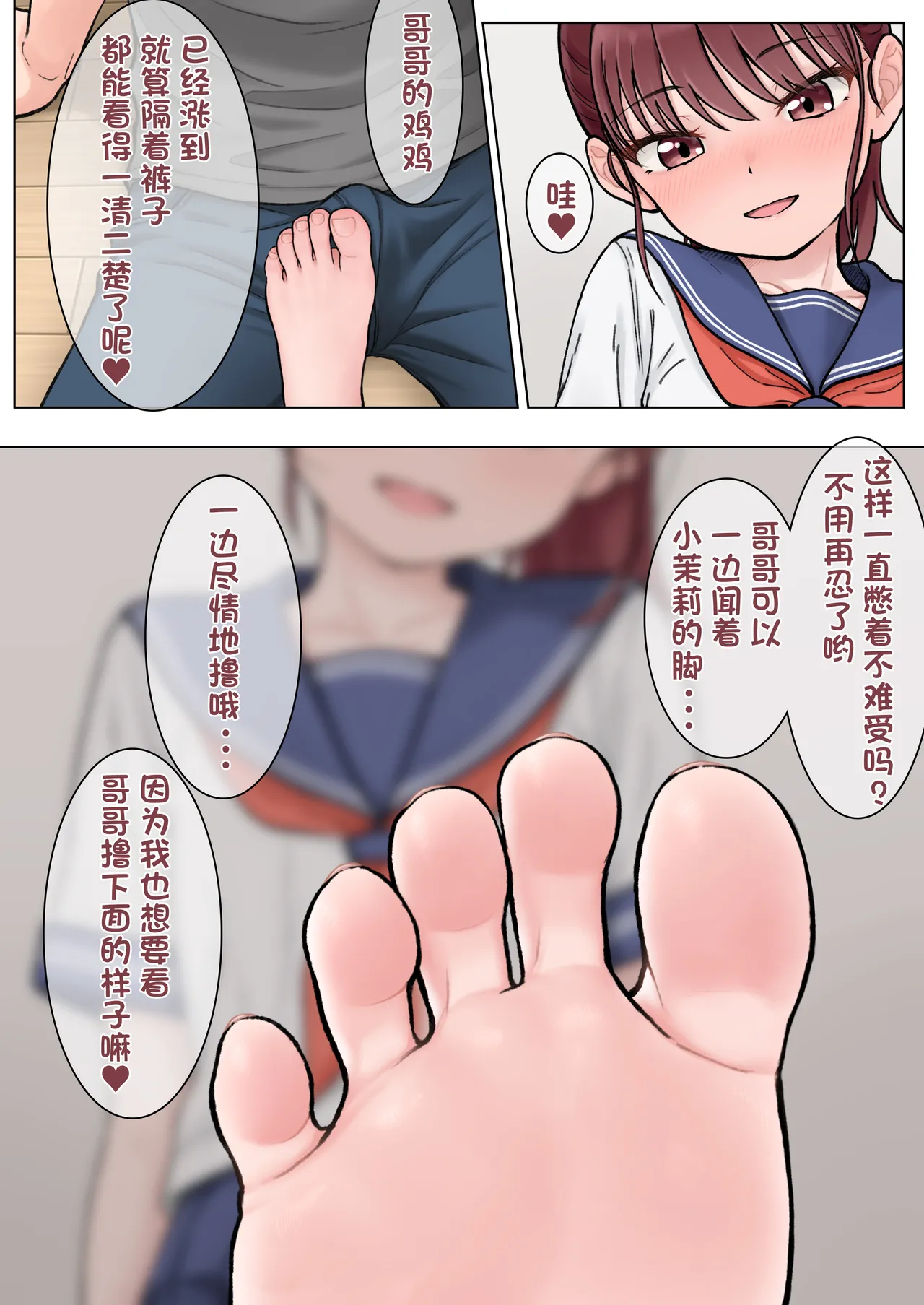 Komari-chan page 8 full