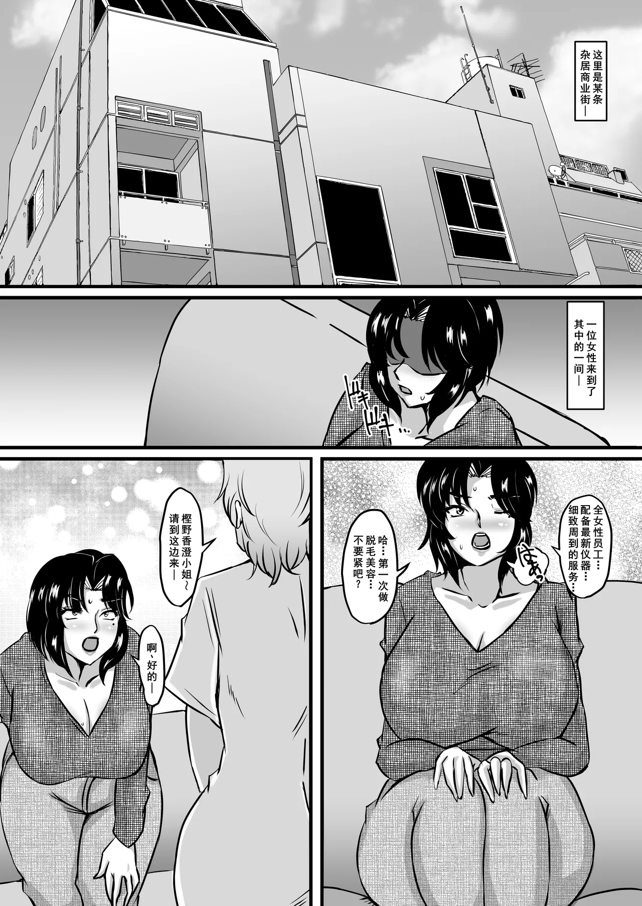 礼香と玲子の壁尻脱糞剛毛エステ page 3 full