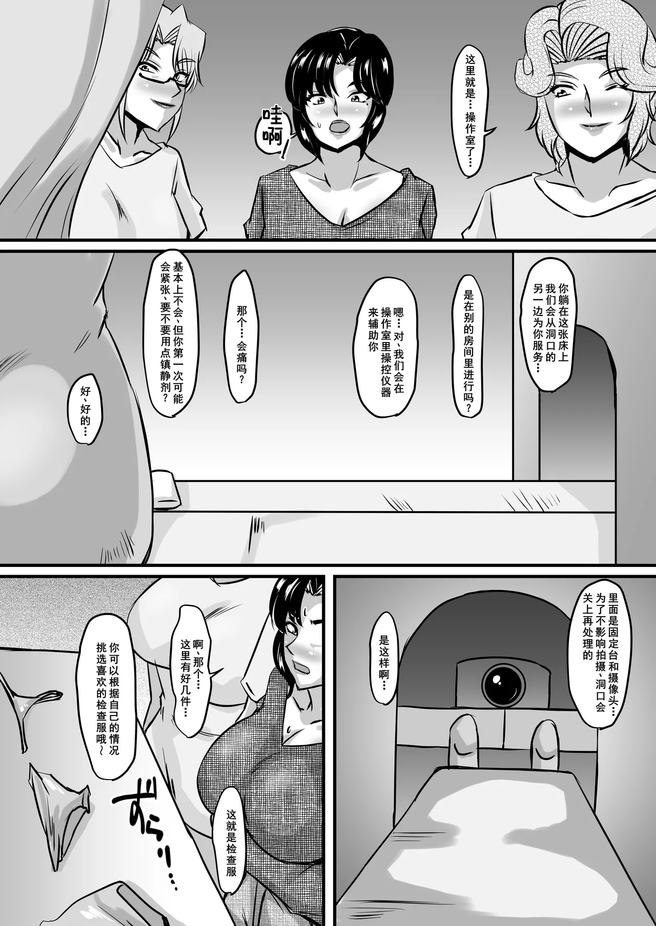 礼香と玲子の壁尻脱糞剛毛エステ page 6 full