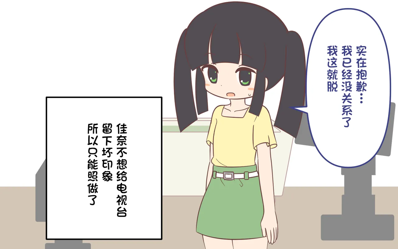 入浴剤のCMではだかんぼ【汉化】 page 5 full