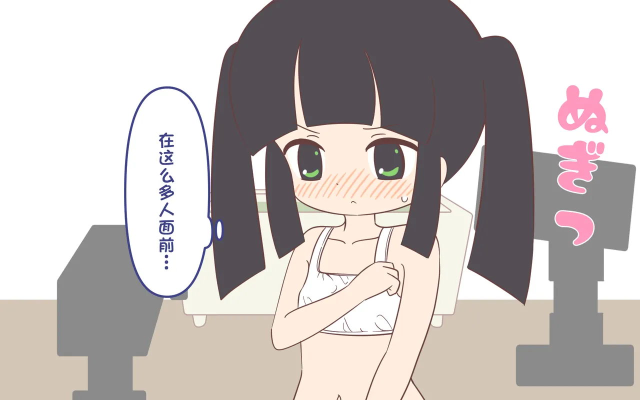 入浴剤のCMではだかんぼ【汉化】 page 6 full