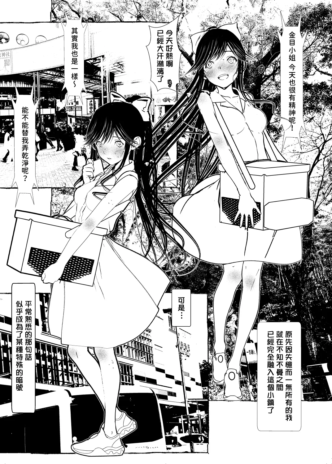 Clean Me Softly page 2 full