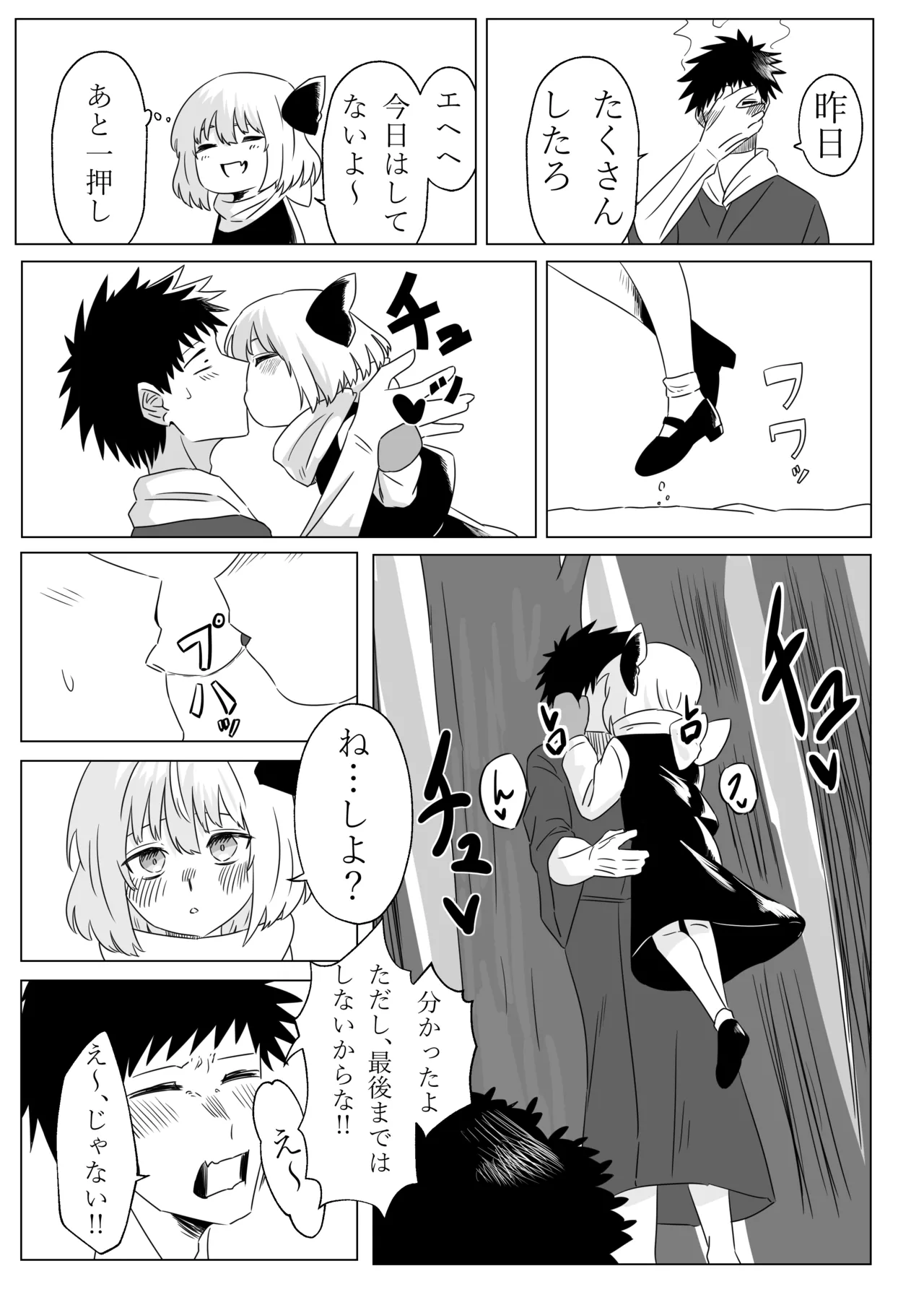 Rumia to Ecchi Suru Hon 2 page 7 full