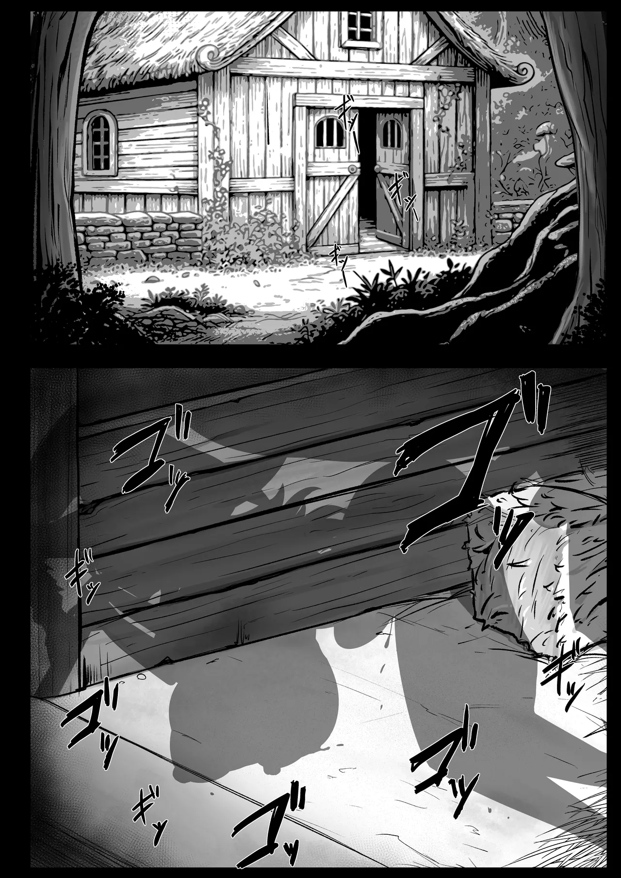 Daikensha-sama to Uma no Himitsu Recipe 2 page 3 full