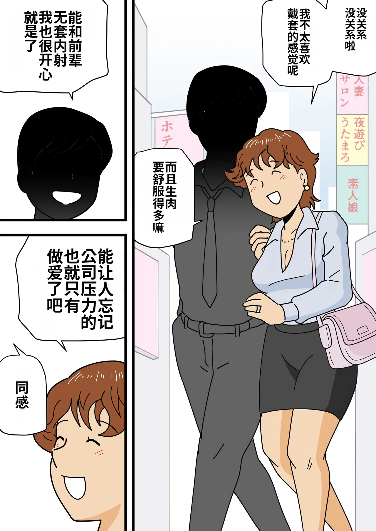 Mob-gao no Miho  Mama Musuko ni Kuchidome SEX o Suru | 和长着路人脸的儿子做爱来封口 page 6 full