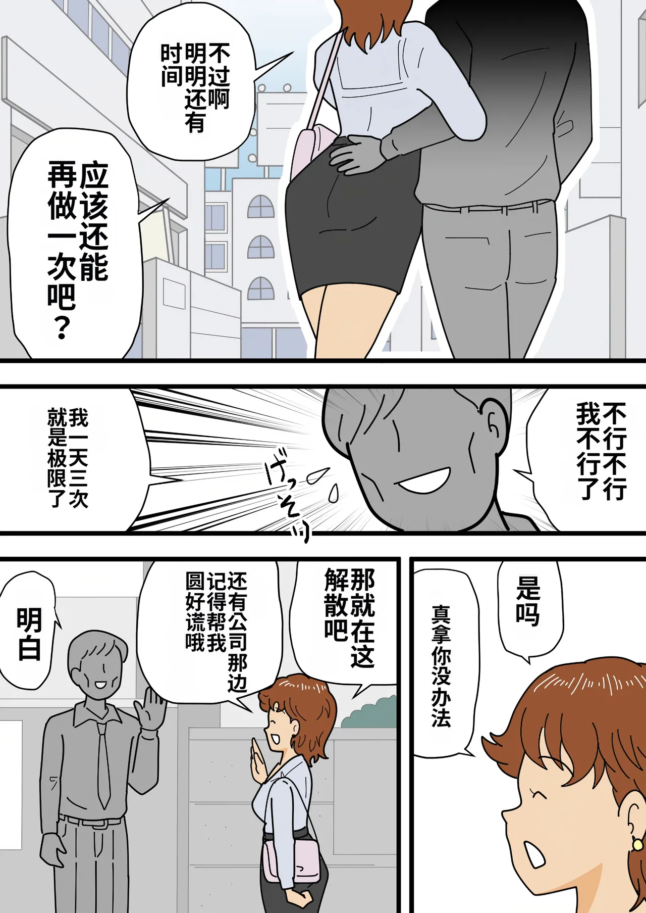 Mob-gao no Miho  Mama Musuko ni Kuchidome SEX o Suru | 和长着路人脸的儿子做爱来封口 page 7 full