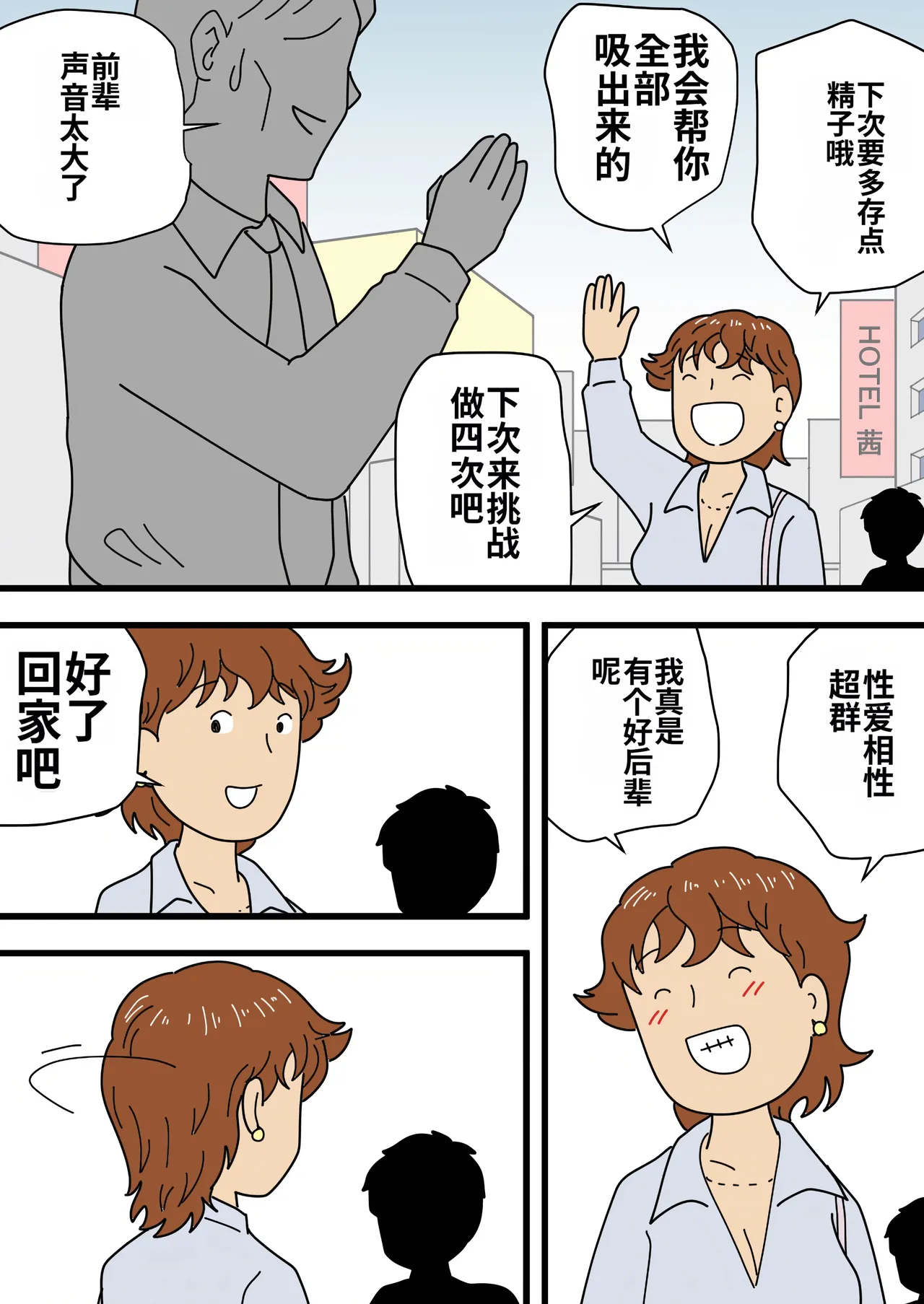 Mob-gao no Miho  Mama Musuko ni Kuchidome SEX o Suru | 和长着路人脸的儿子做爱来封口 page 8 full