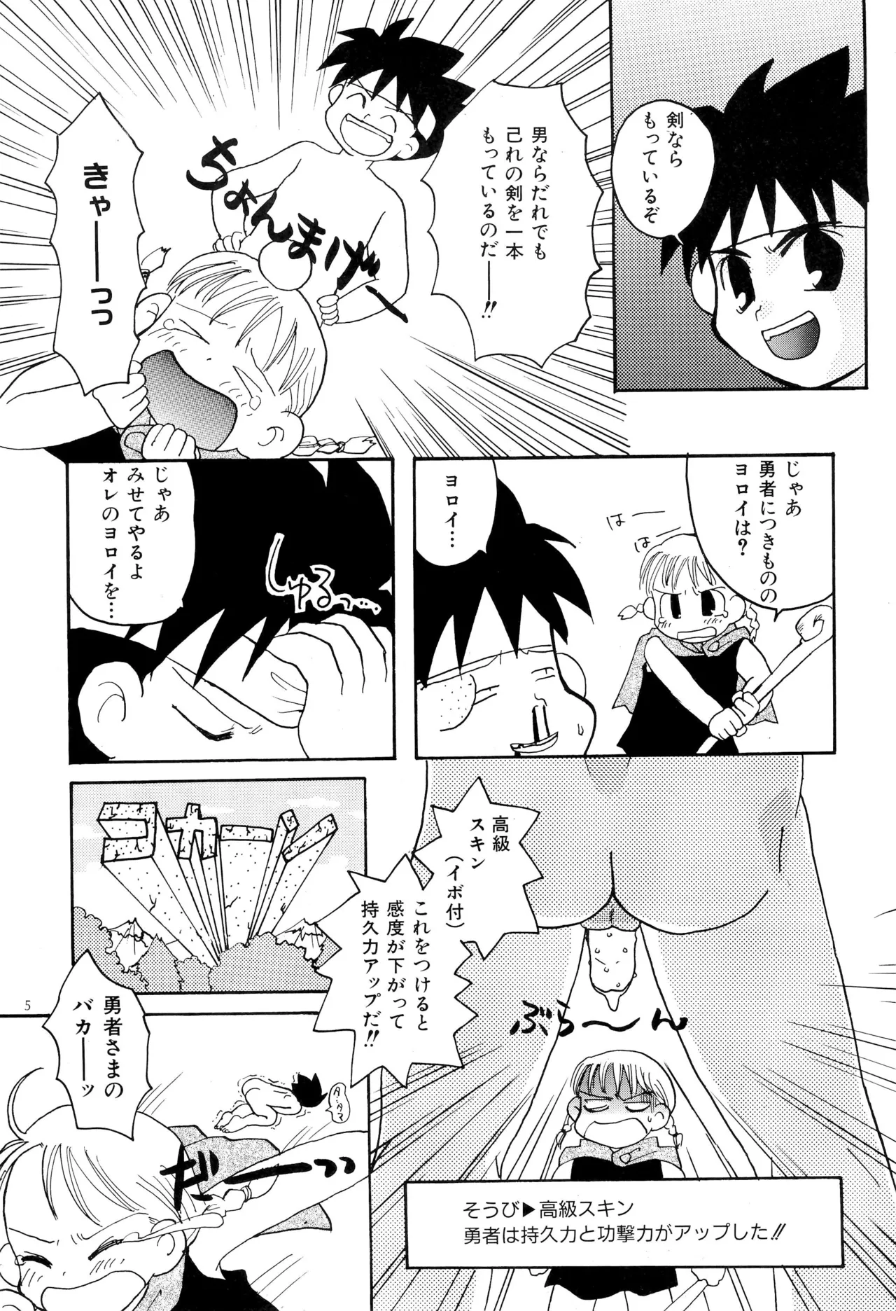 PinSaRobot Natsumi-chan 2 page 7 full