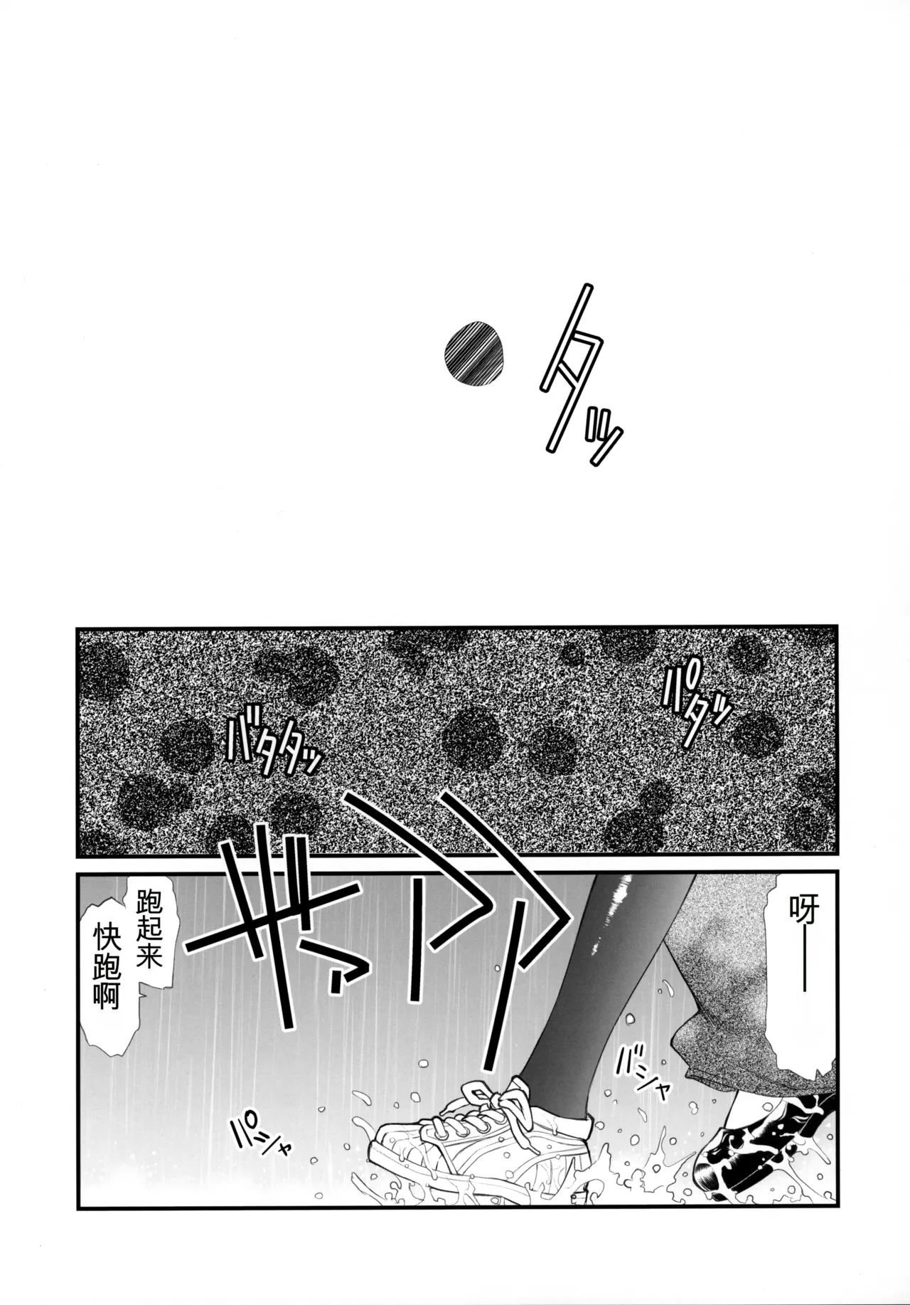 Randoseru Girl Advance page 4 full