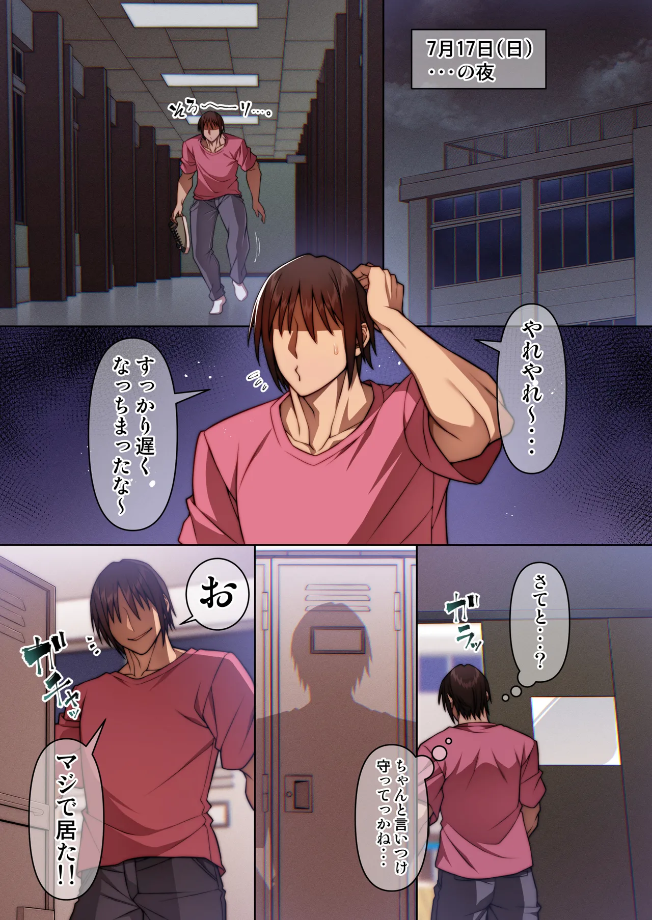 都合のイイ♀ イケメン王子編 page 8 full