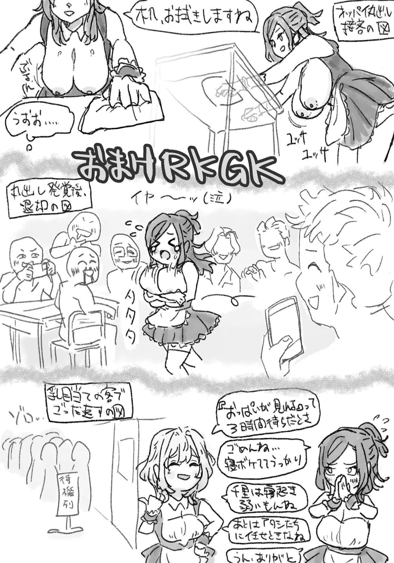 文化祭にて爆乳ハプニング page 10 full