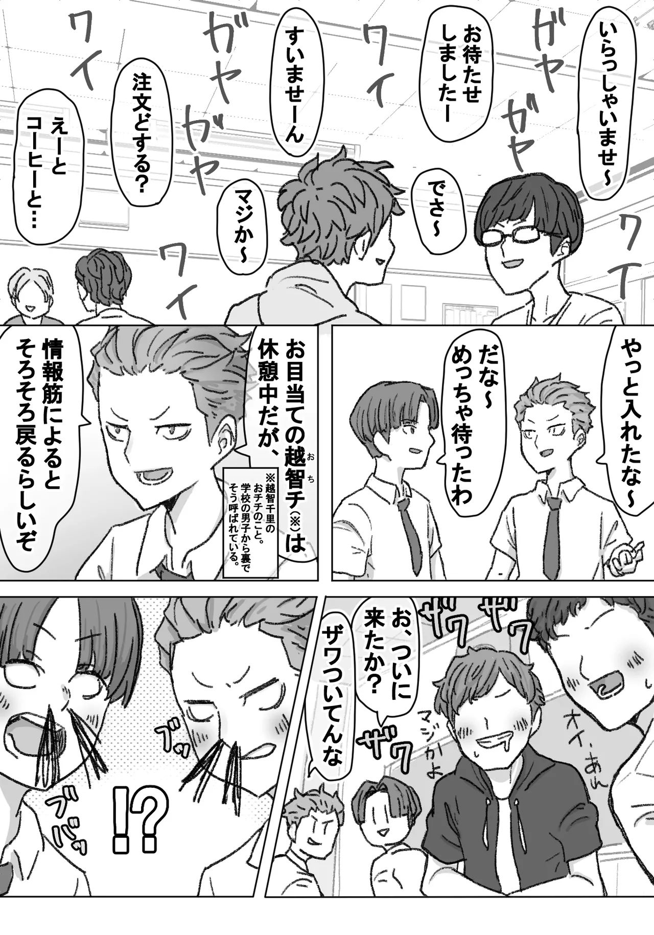 文化祭にて爆乳ハプニング page 6 full