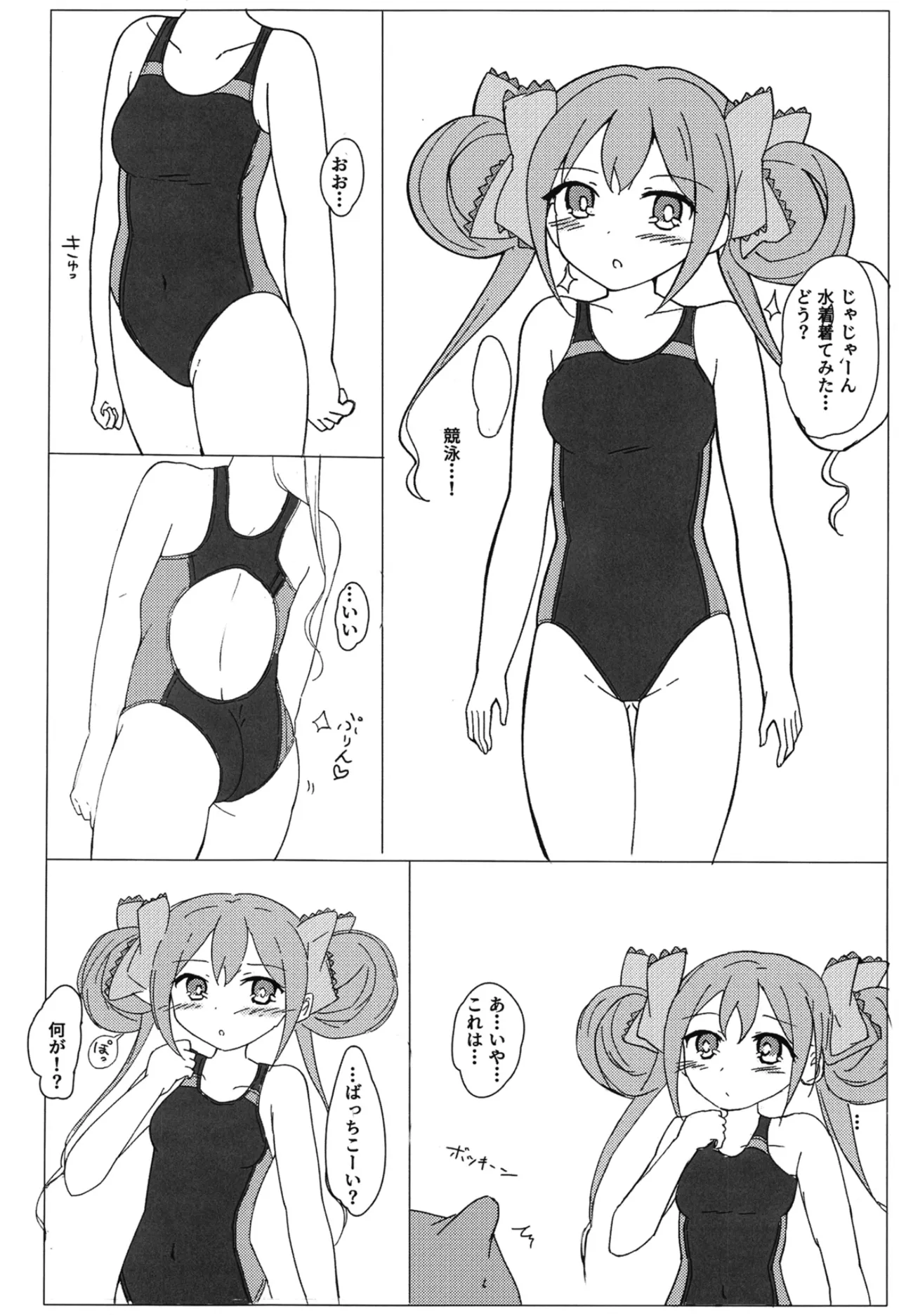 Arisu-Chan H Book page 3 full