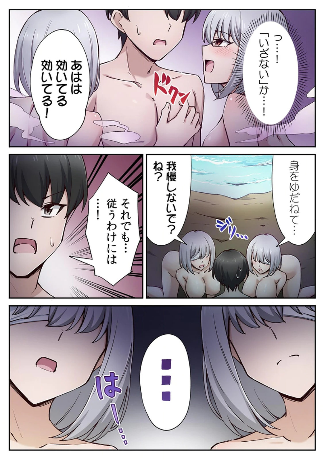 ハニカミの島～女だけの島と淫らなナラワシ～ 【フルカラー】【合本版】 第02巻 page 5 full