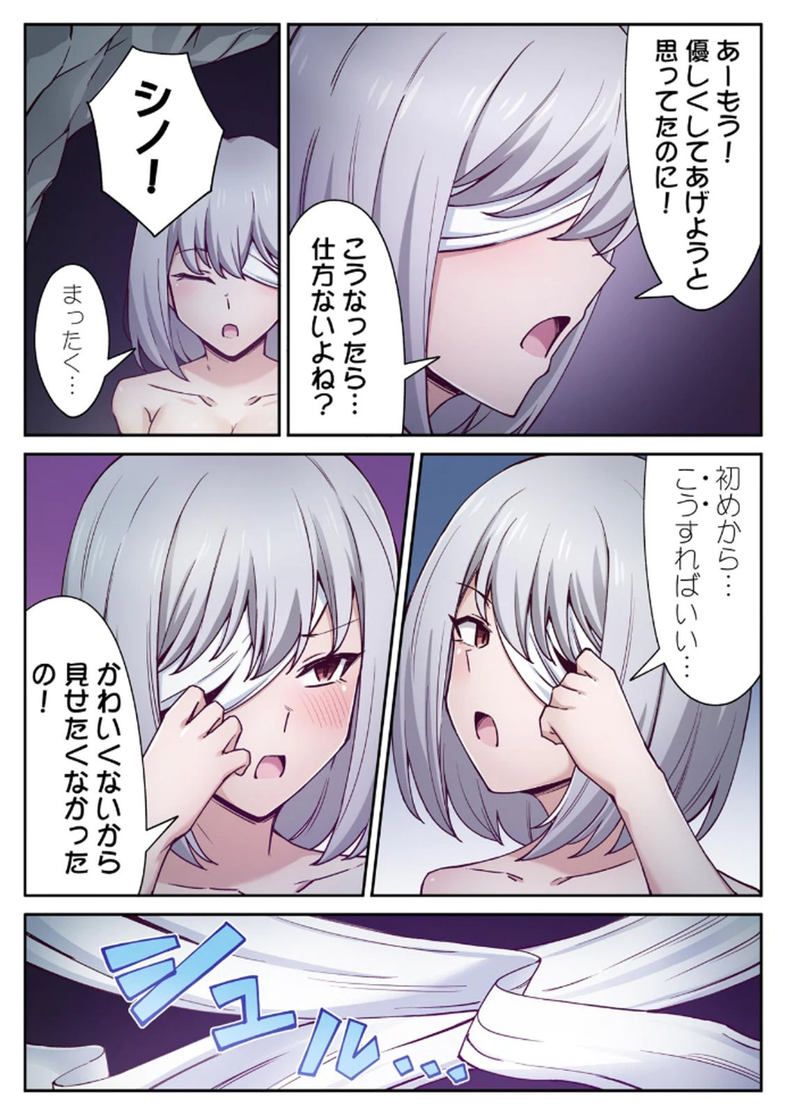 ハニカミの島～女だけの島と淫らなナラワシ～ 【フルカラー】【合本版】 第02巻 page 6 full