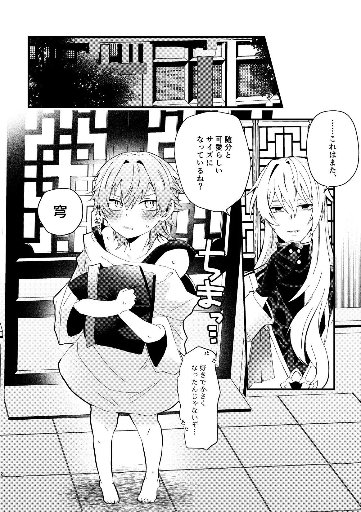 bad adults and children page 3 full