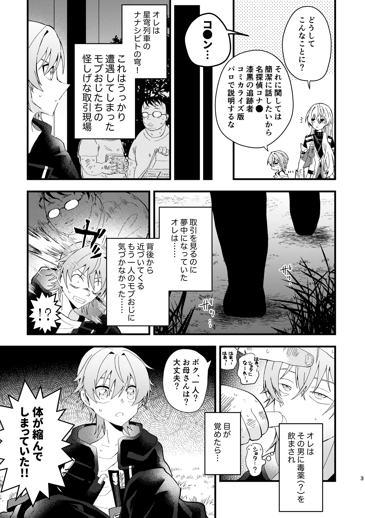 bad adults and children page 4 full