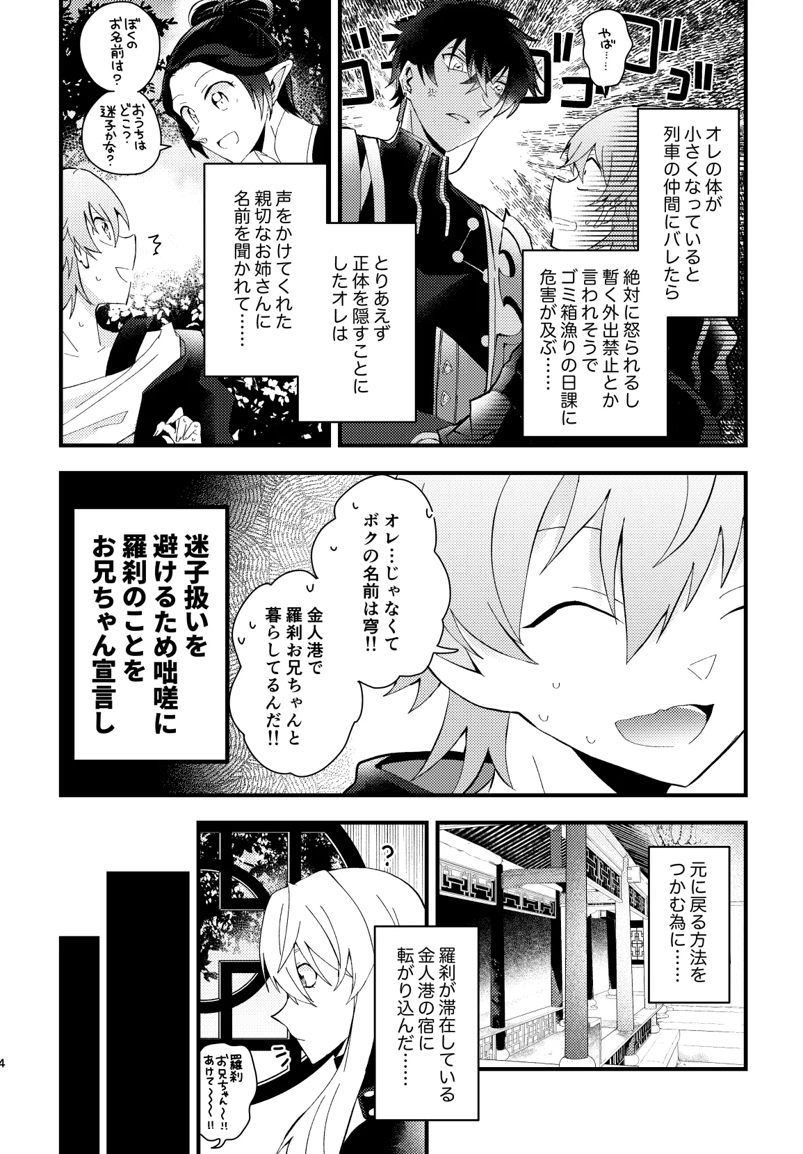 bad adults and children page 5 full