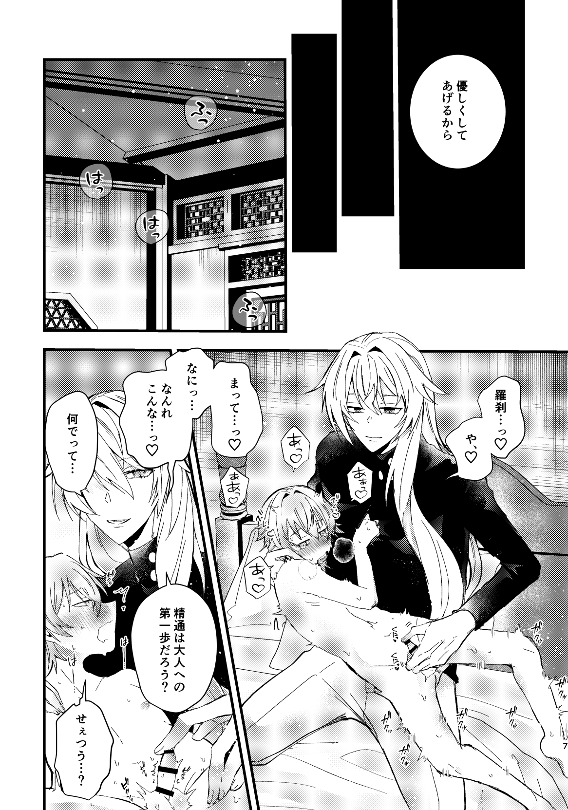 bad adults and children page 8 full