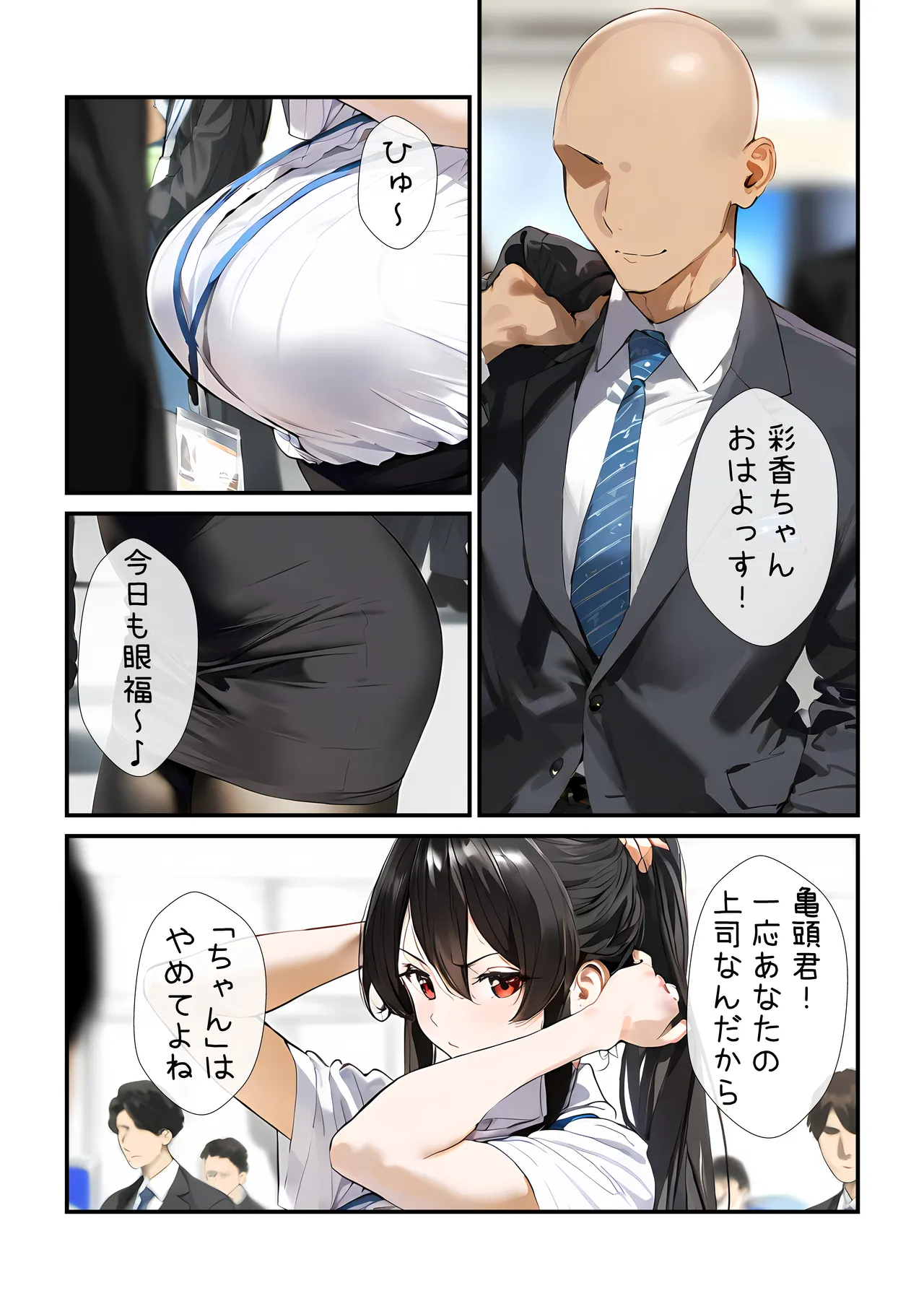 幼馴染のお姉ちゃんは会社の上司で僕の恋人！ チャラ男にお持ち帰り編 page 3 full