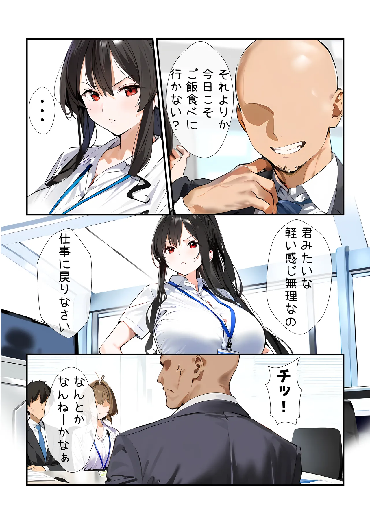 幼馴染のお姉ちゃんは会社の上司で僕の恋人！ チャラ男にお持ち帰り編 page 4 full