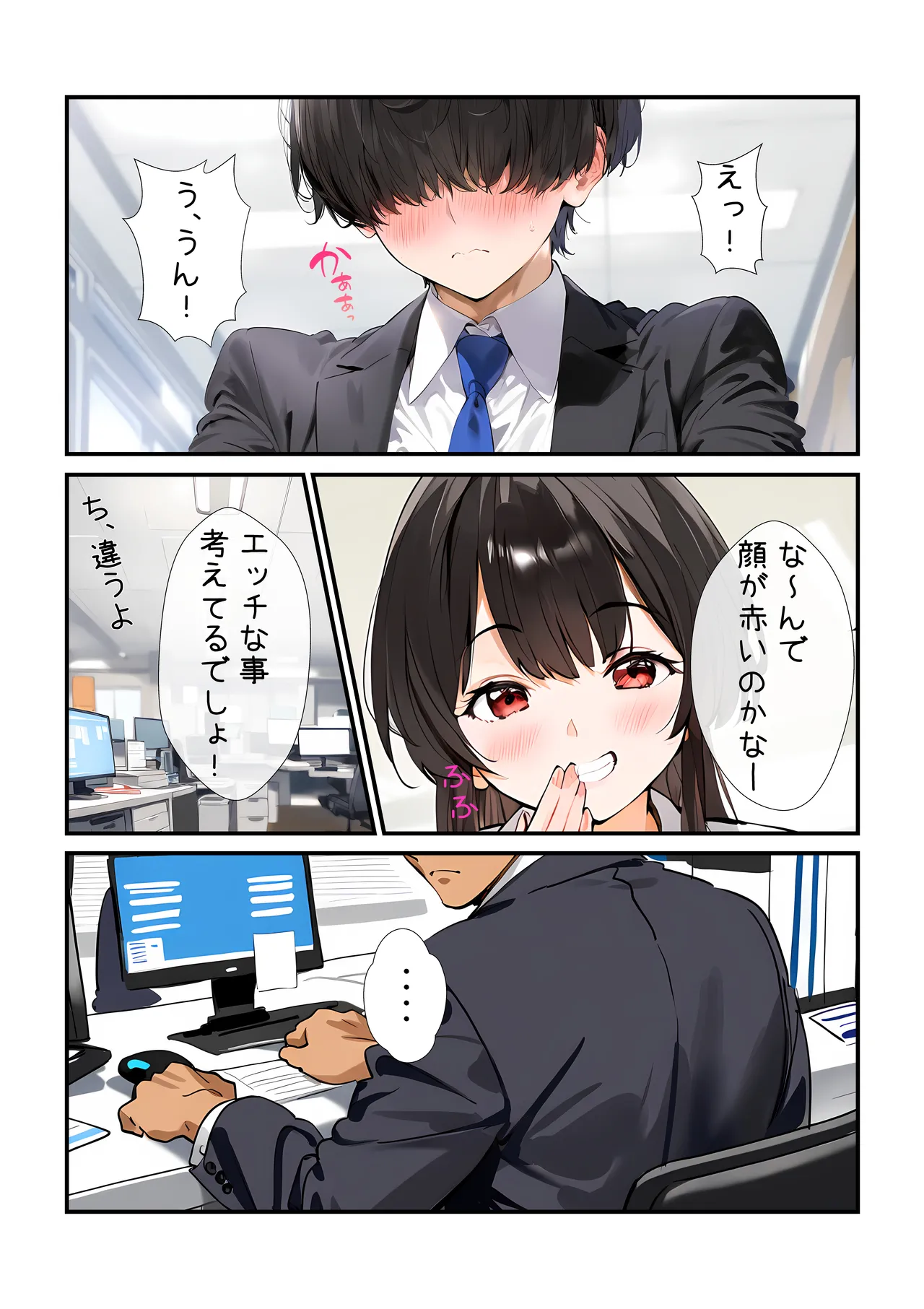 幼馴染のお姉ちゃんは会社の上司で僕の恋人！ チャラ男にお持ち帰り編 page 7 full