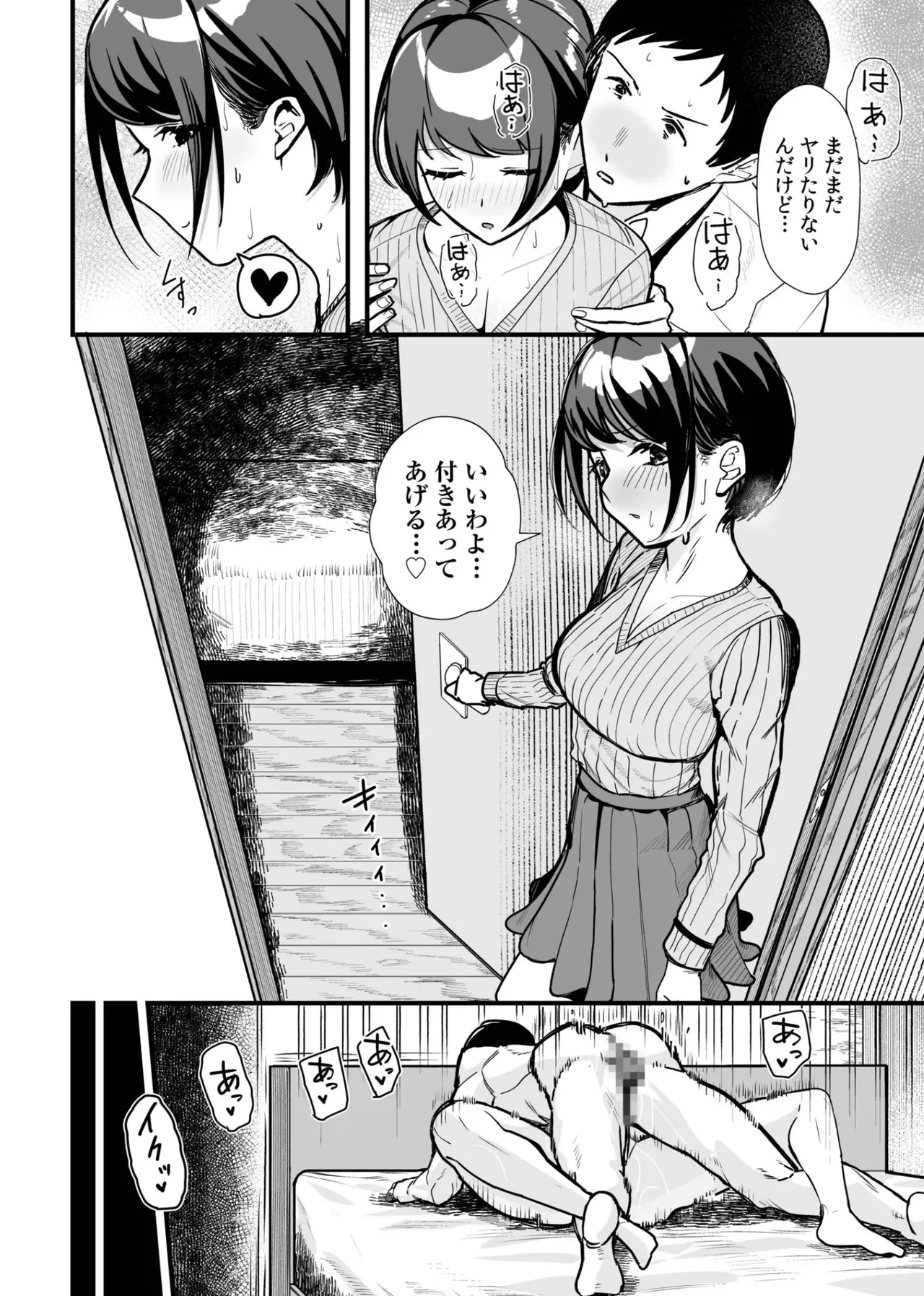 Onna wa Minna Oshi ni Yowai. 2 page 10 full