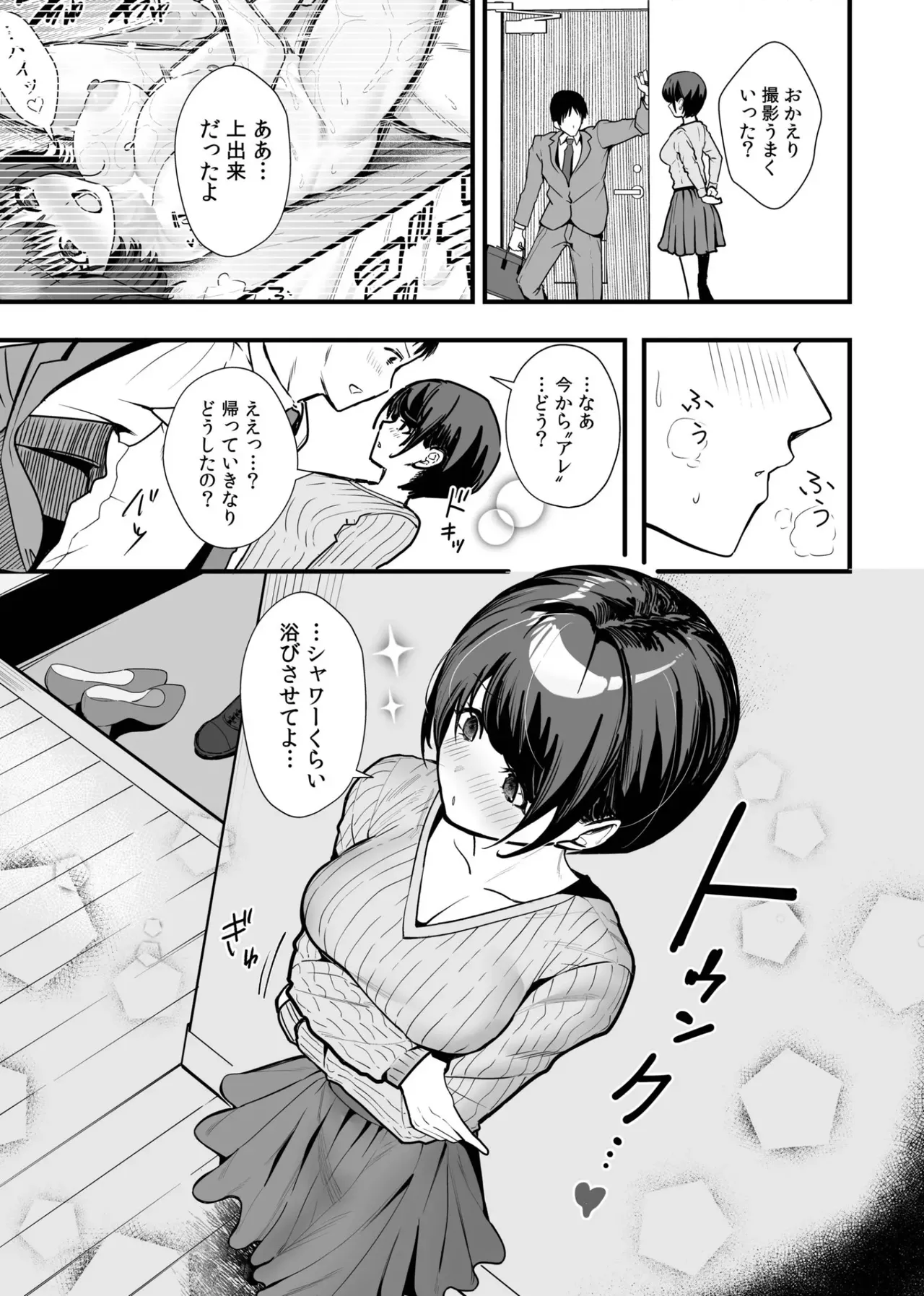 Onna wa Minna Oshi ni Yowai. 2 page 3 full