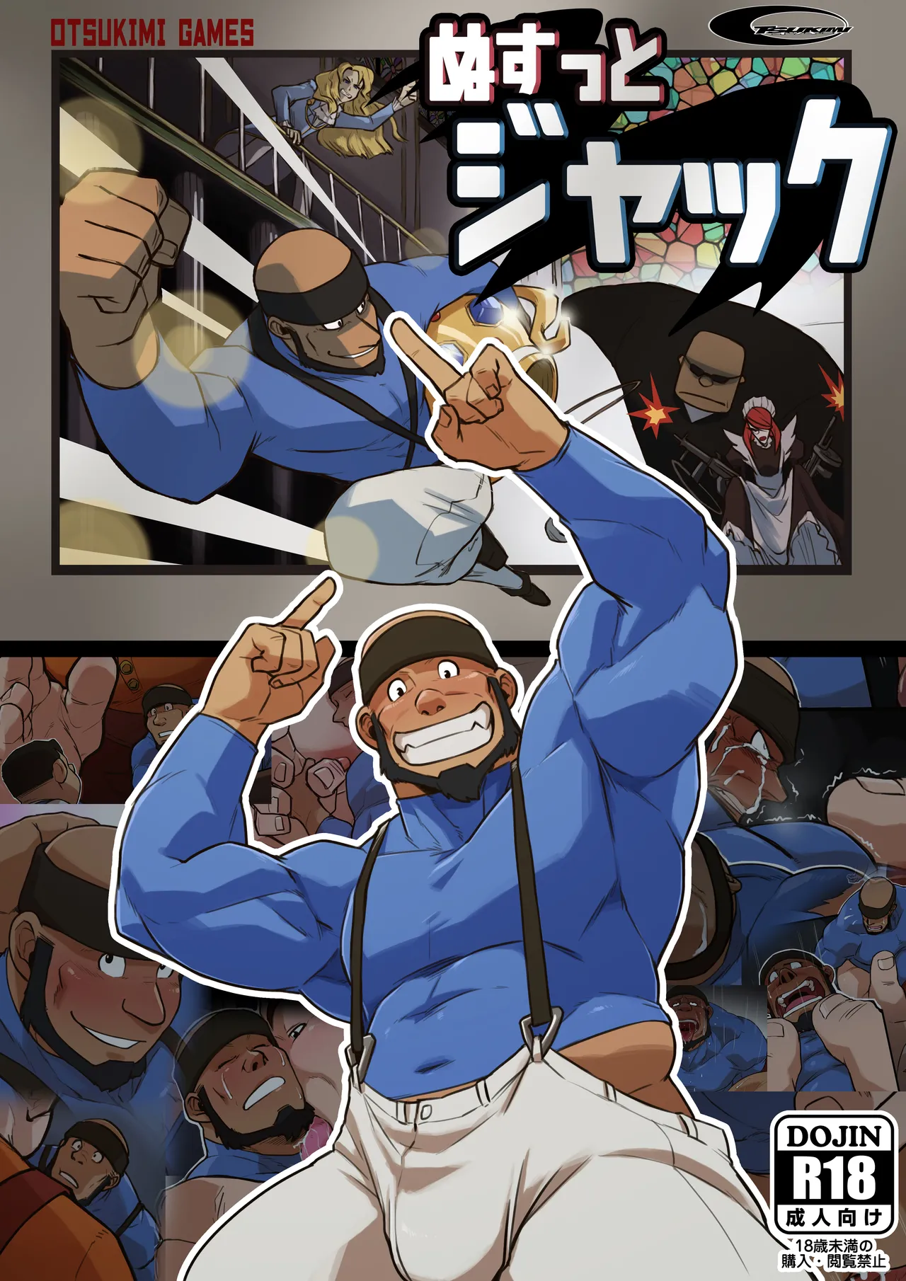 Jack The Robber ENG ver. + Textless page 2 full