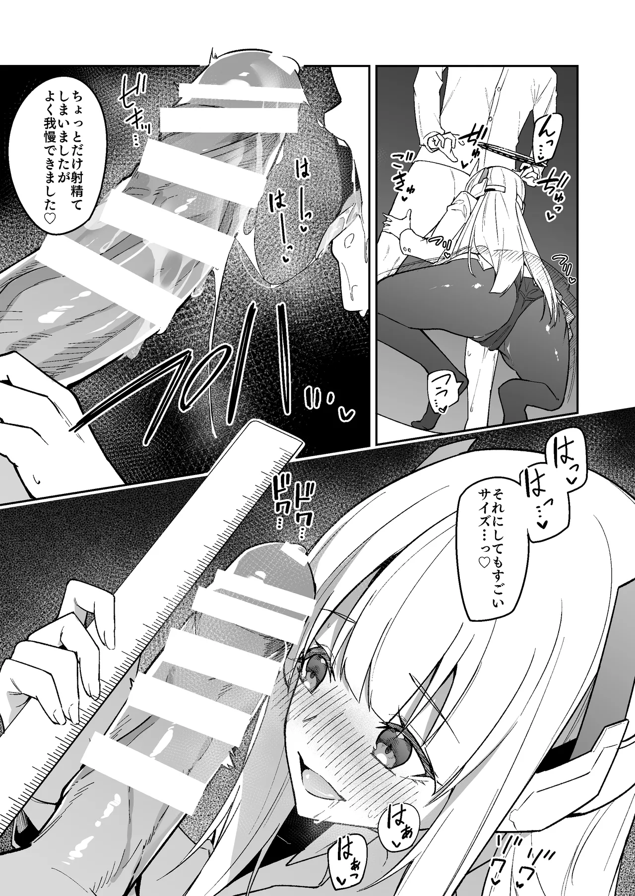 ノア ミニ漫画 page 6 full