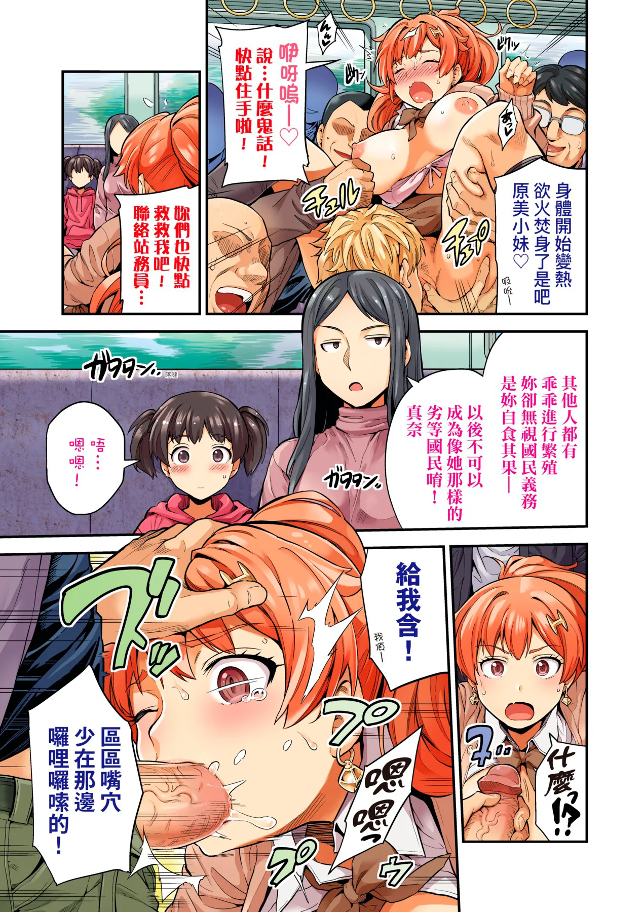 Ninpu wa Gimu! Kokumin Sou Hanshoku Hou 1~3+ Gojitsudan page 7 full