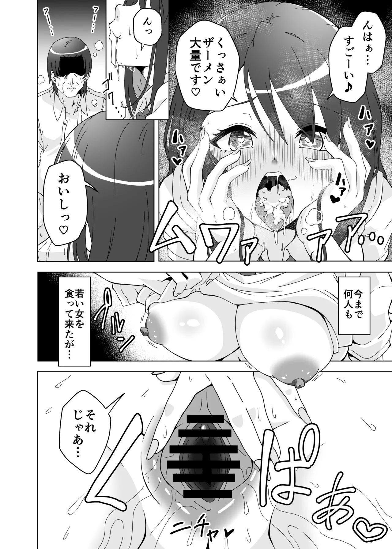 Ochinpo Chuudoku Saki-chan no Dosukebe Seikou Seikatsu page 10 full