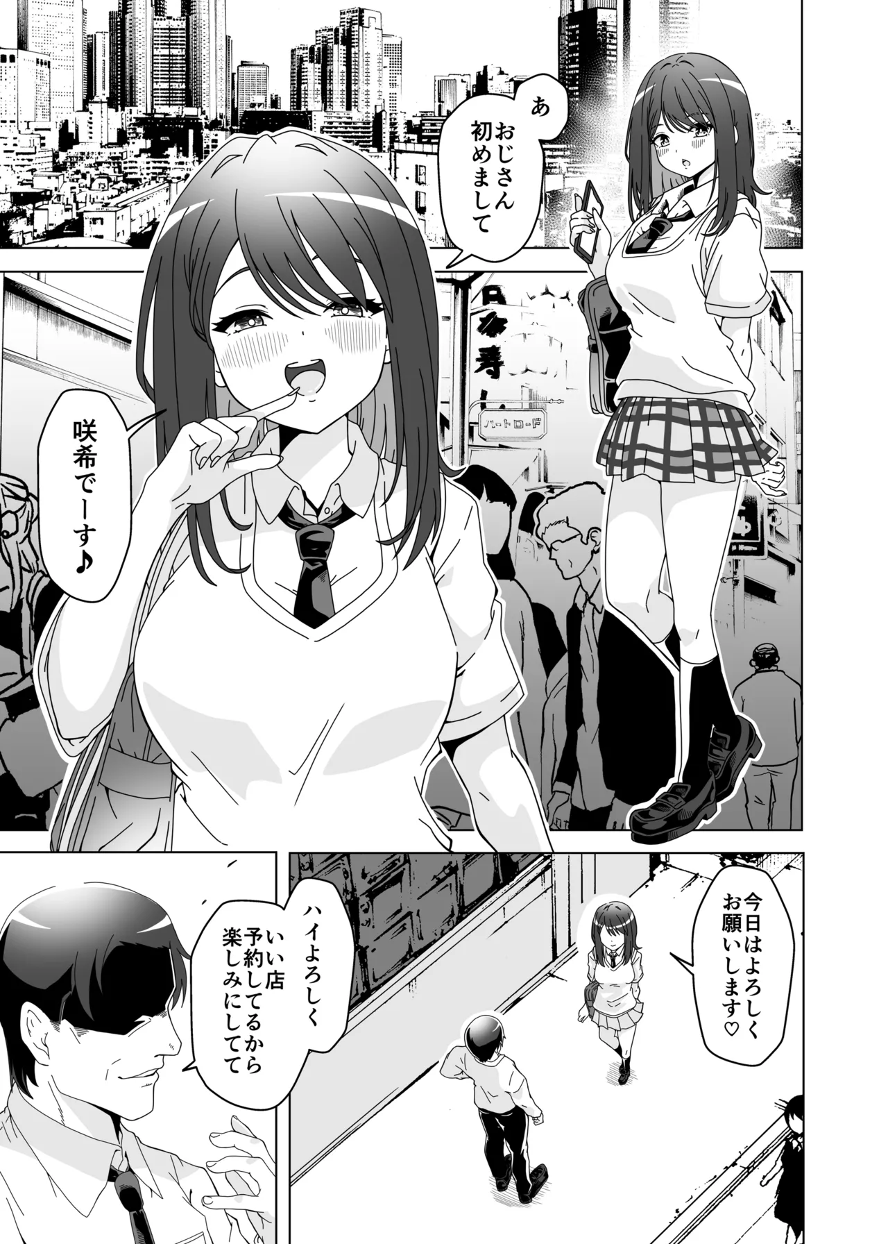 Ochinpo Chuudoku Saki-chan no Dosukebe Seikou Seikatsu page 3 full