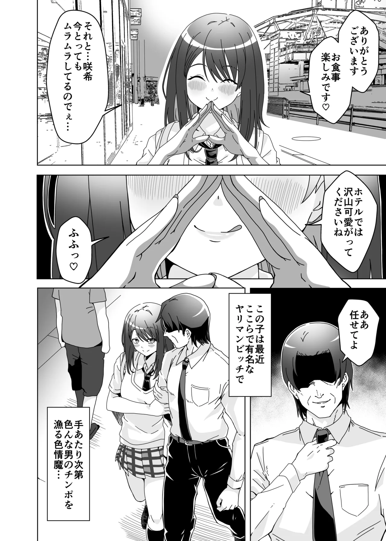 Ochinpo Chuudoku Saki-chan no Dosukebe Seikou Seikatsu page 4 full