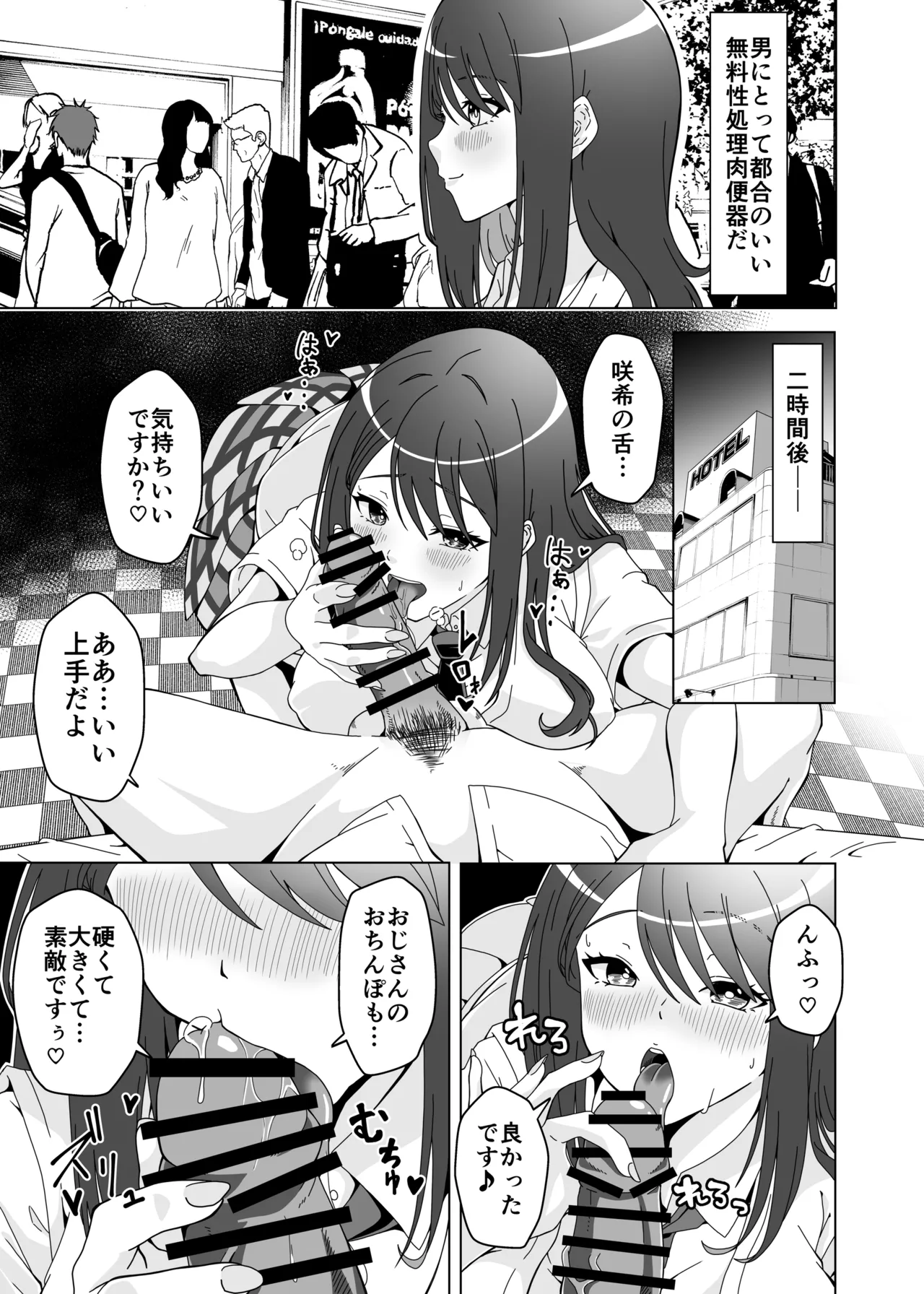 Ochinpo Chuudoku Saki-chan no Dosukebe Seikou Seikatsu page 5 full